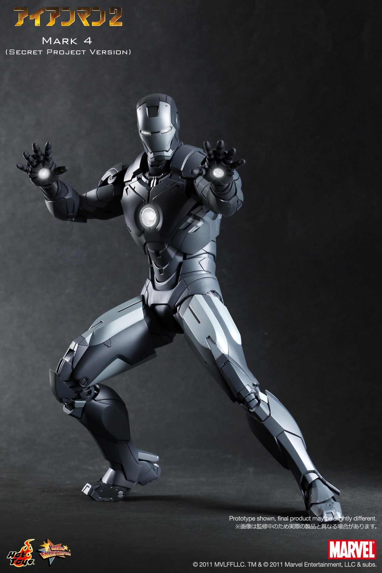 Iron Man 2 - Mark 4 (Secret Project Version) image 3