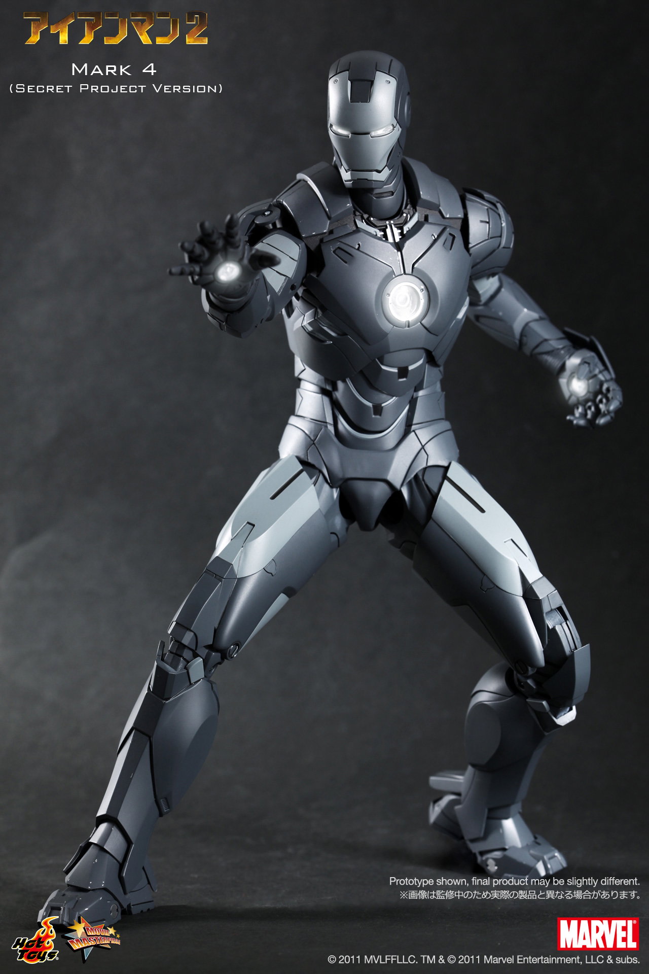 Iron Man 2 - Mark 4 (Secret Project Version) image 4