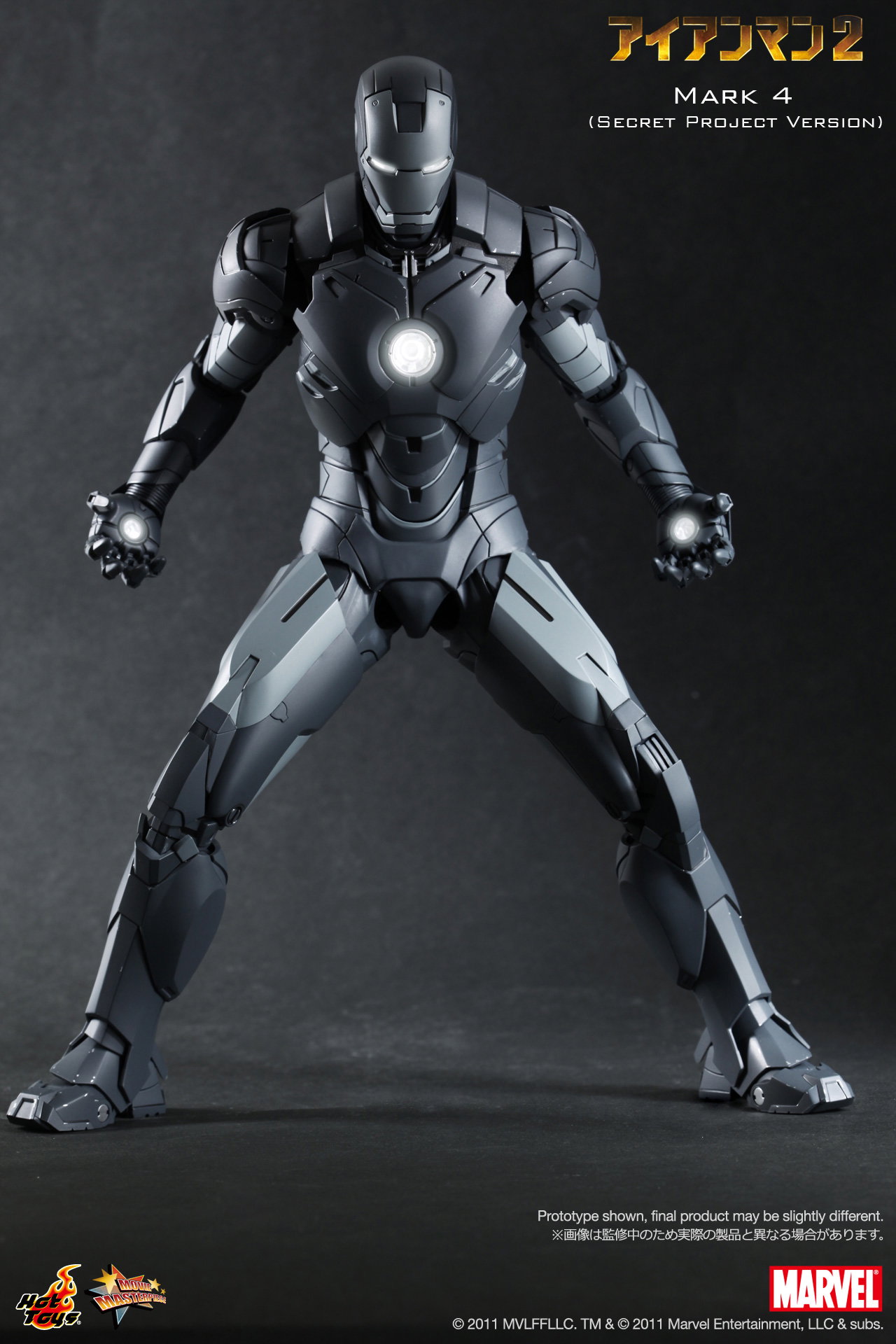 Iron Man 2 - Mark 4 (Secret Project Version) image 6