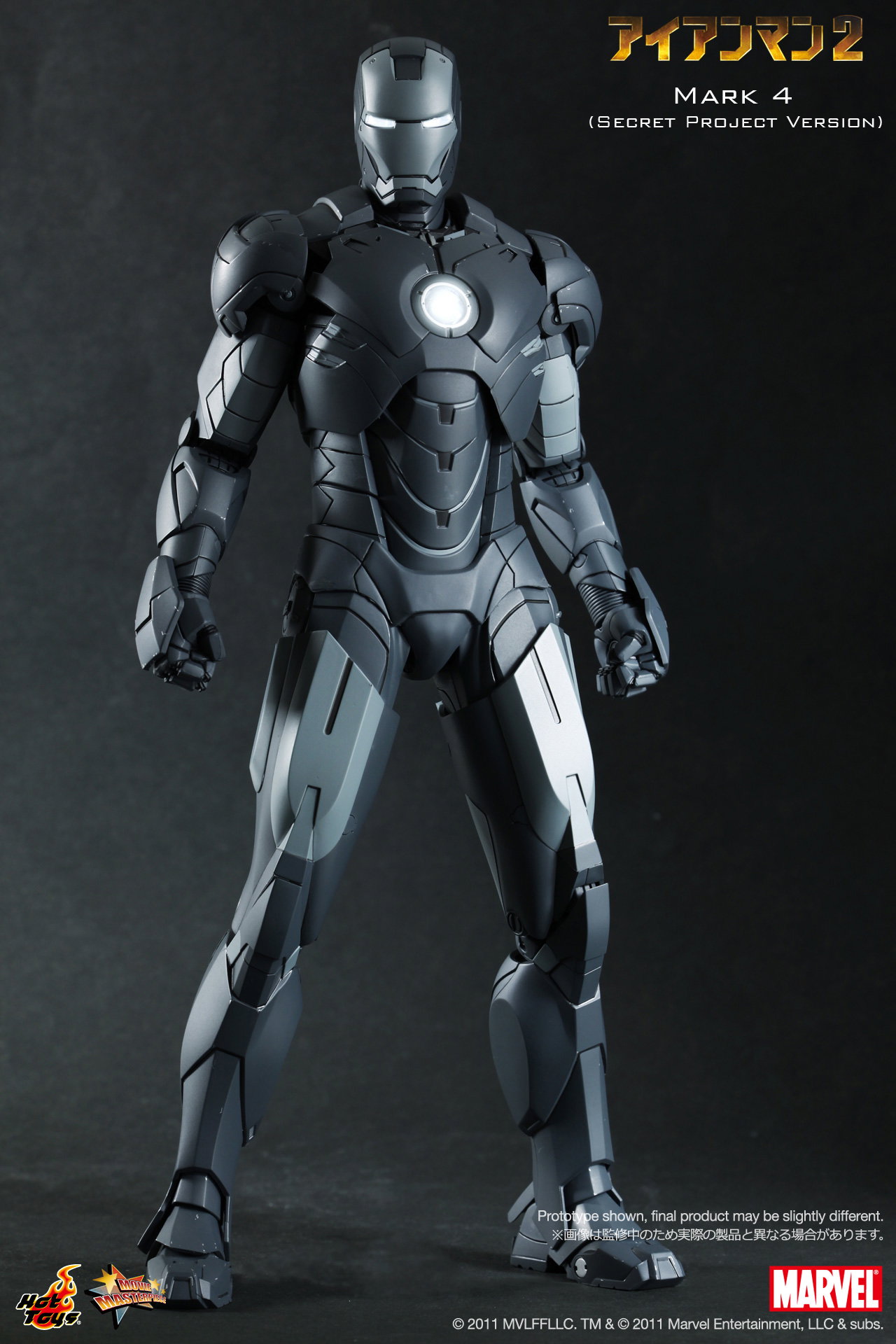Iron Man 2 - Mark 4 (Secret Project Version) image 8