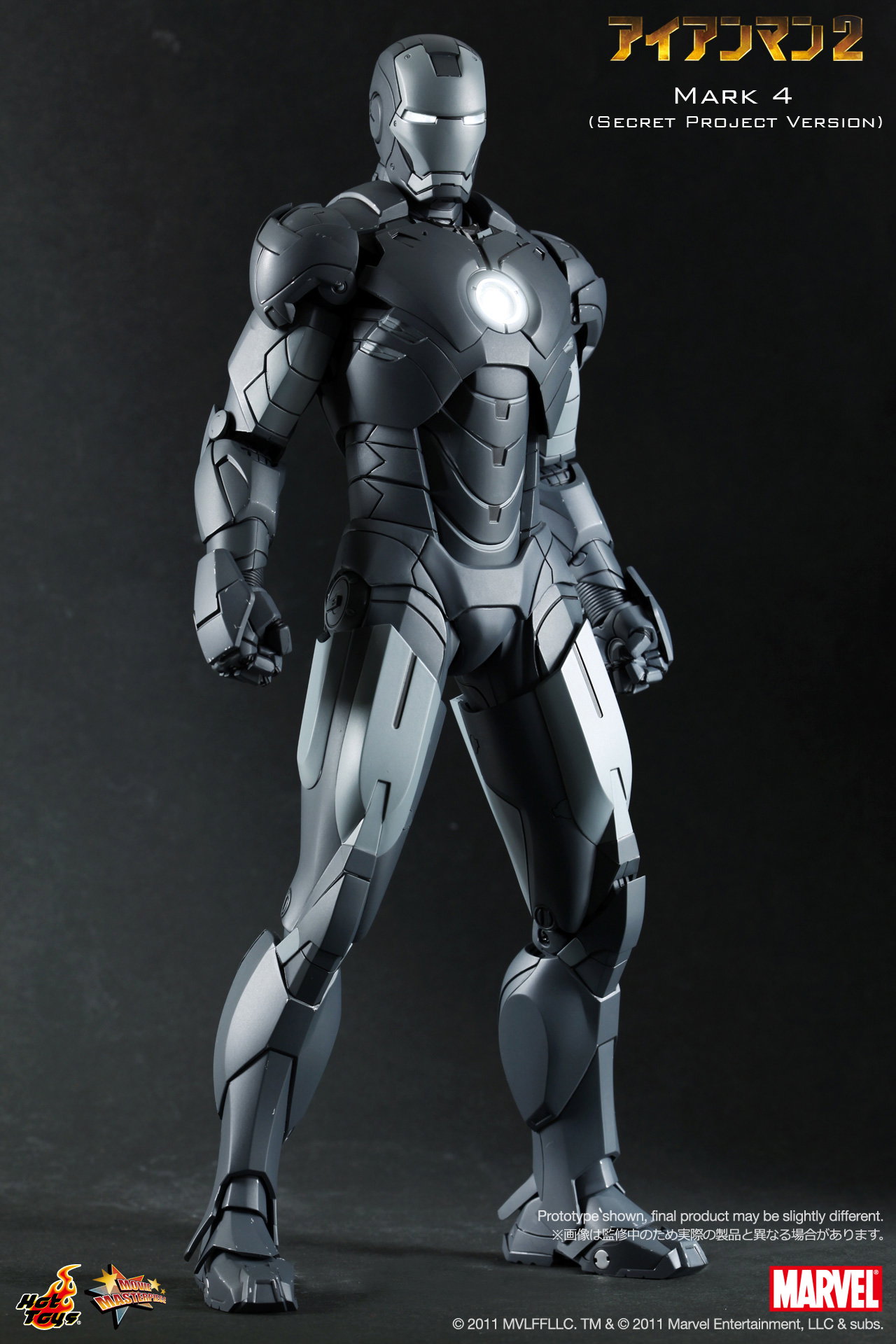 Iron Man 2 - Mark 4 (Secret Project Version) image 9