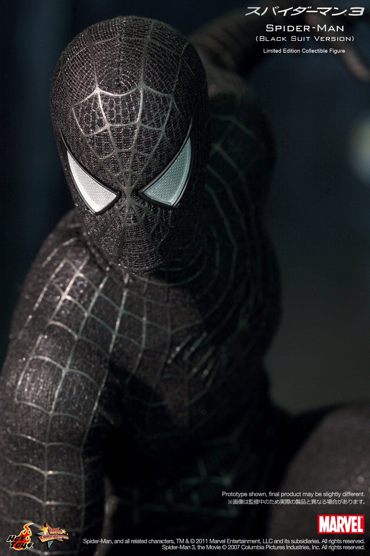 Spider-Man 3 - Spider-Man (Black Suit Version) image 4
