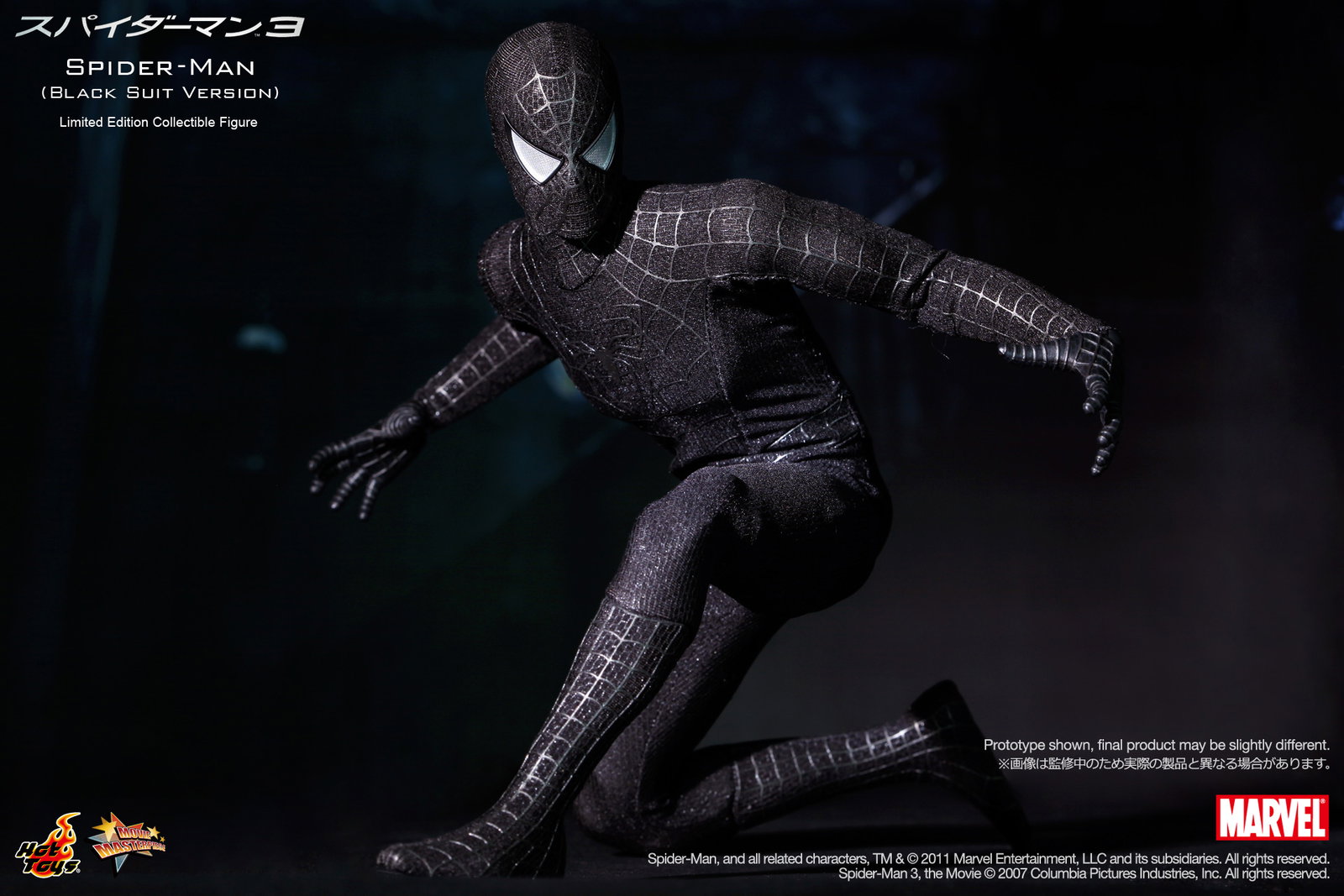 Spider-Man 3 - Spider-Man (Black Suit Version) image 7