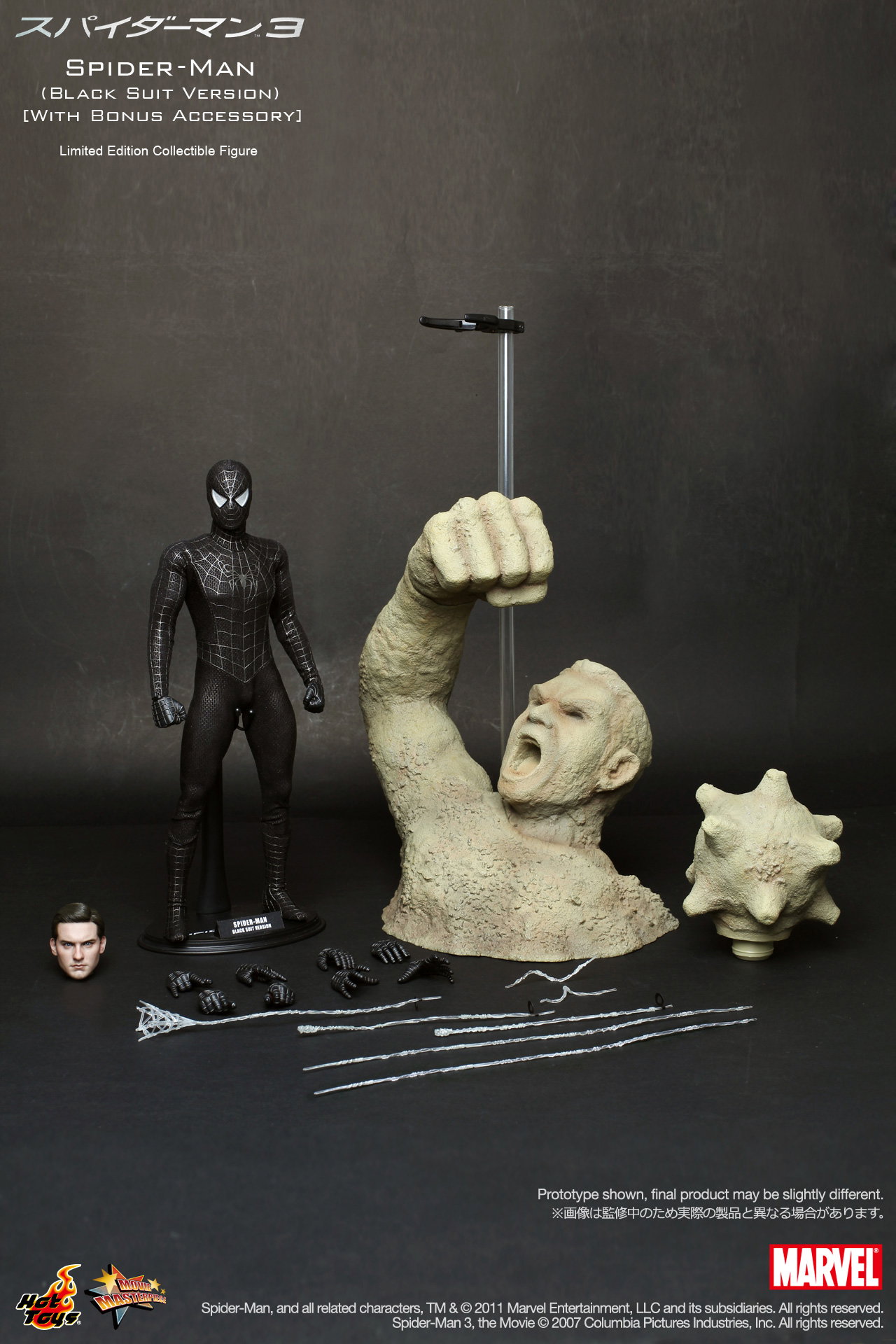 Spider-Man 3 - Spider-Man (Black Suit Version) [With Bonus Accessory] image 2