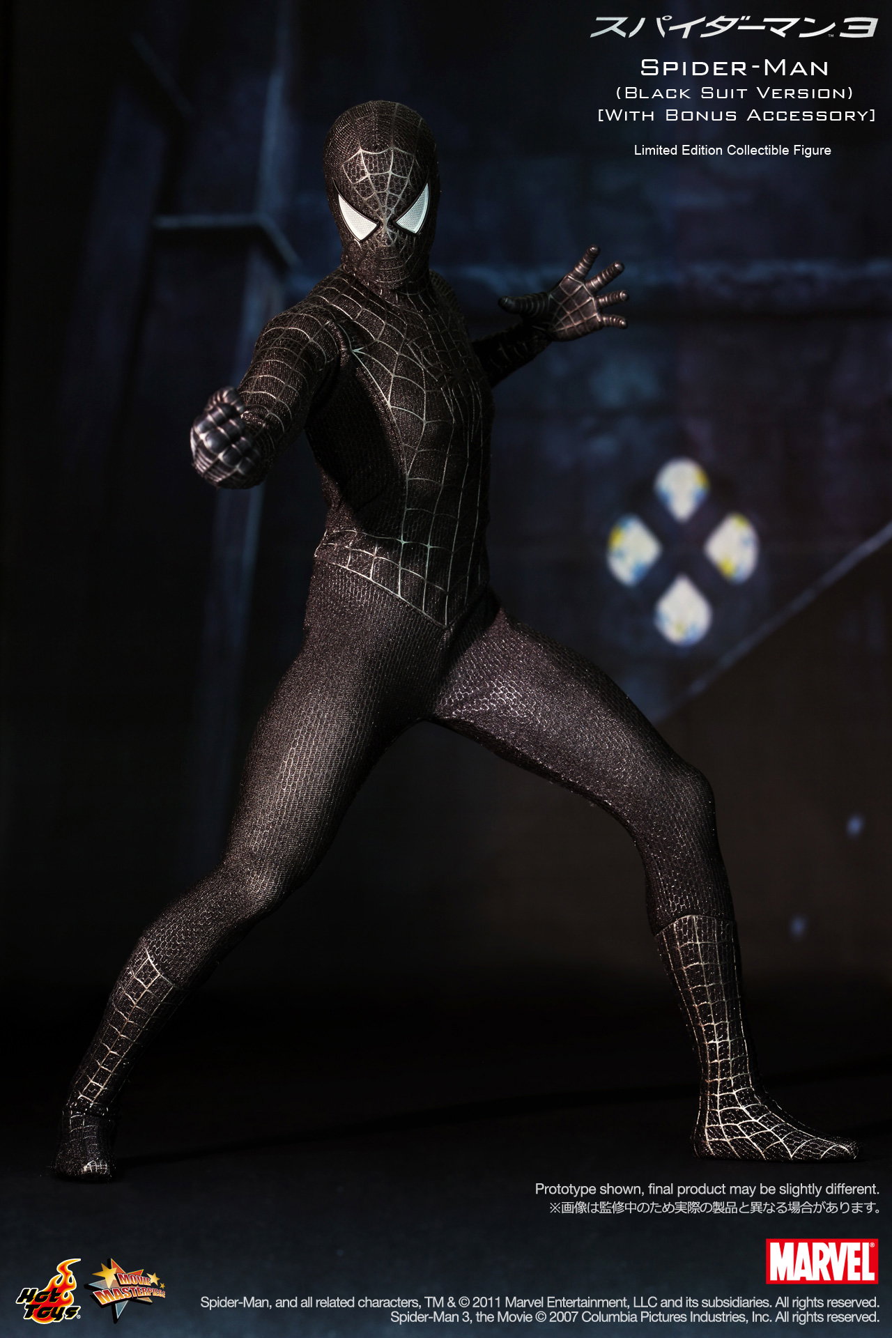 Spider-Man 3 - Spider-Man (Black Suit Version) [With Bonus Accessory] image 7