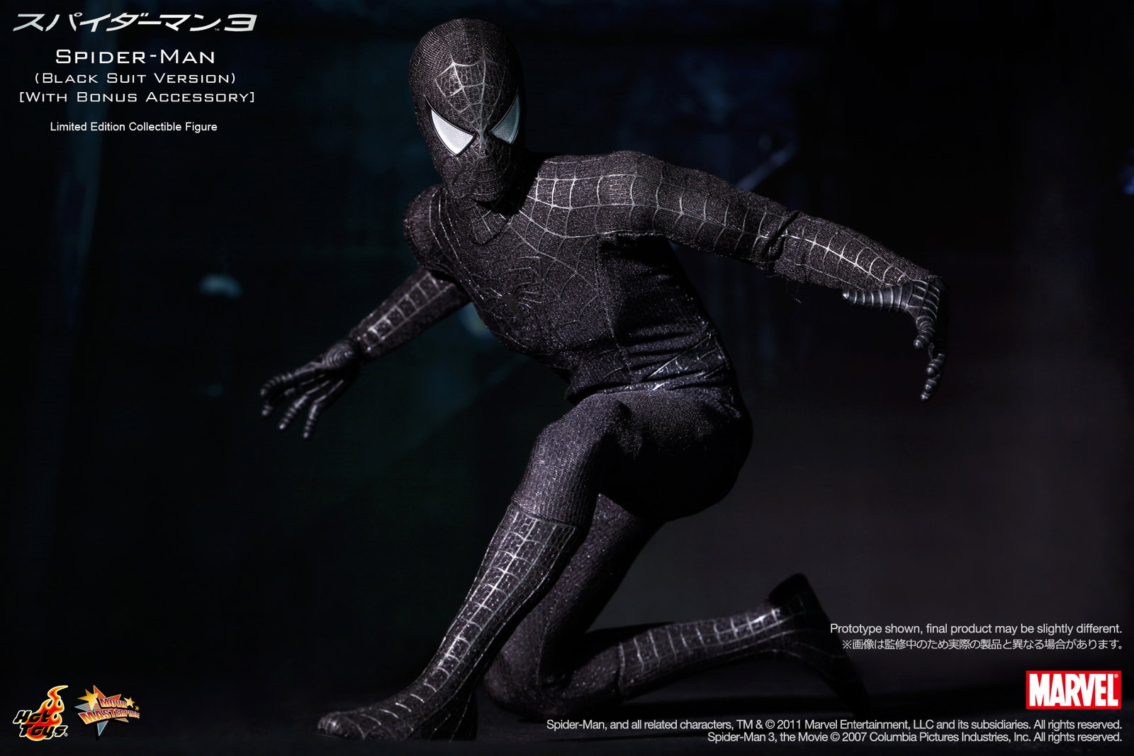 Spider-Man 3 - Spider-Man (Black Suit Version) [With Bonus Accessory] image 9