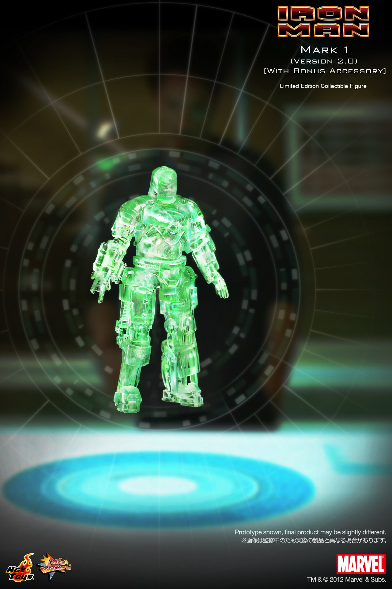 Iron Man - Mark 1 (Version 2.0) [With Bonus Accessory] image 2