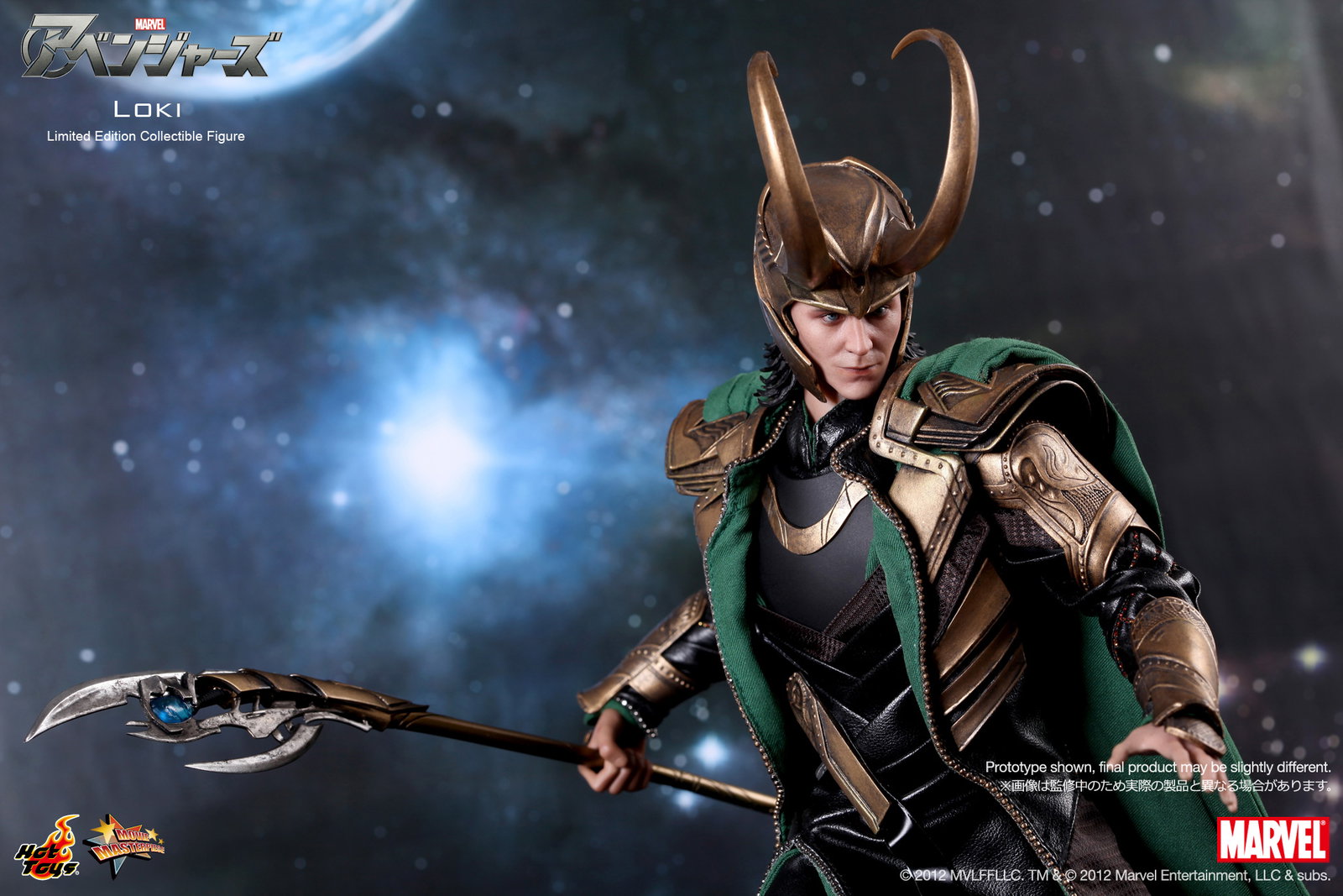 The Avengers - Loki image 10