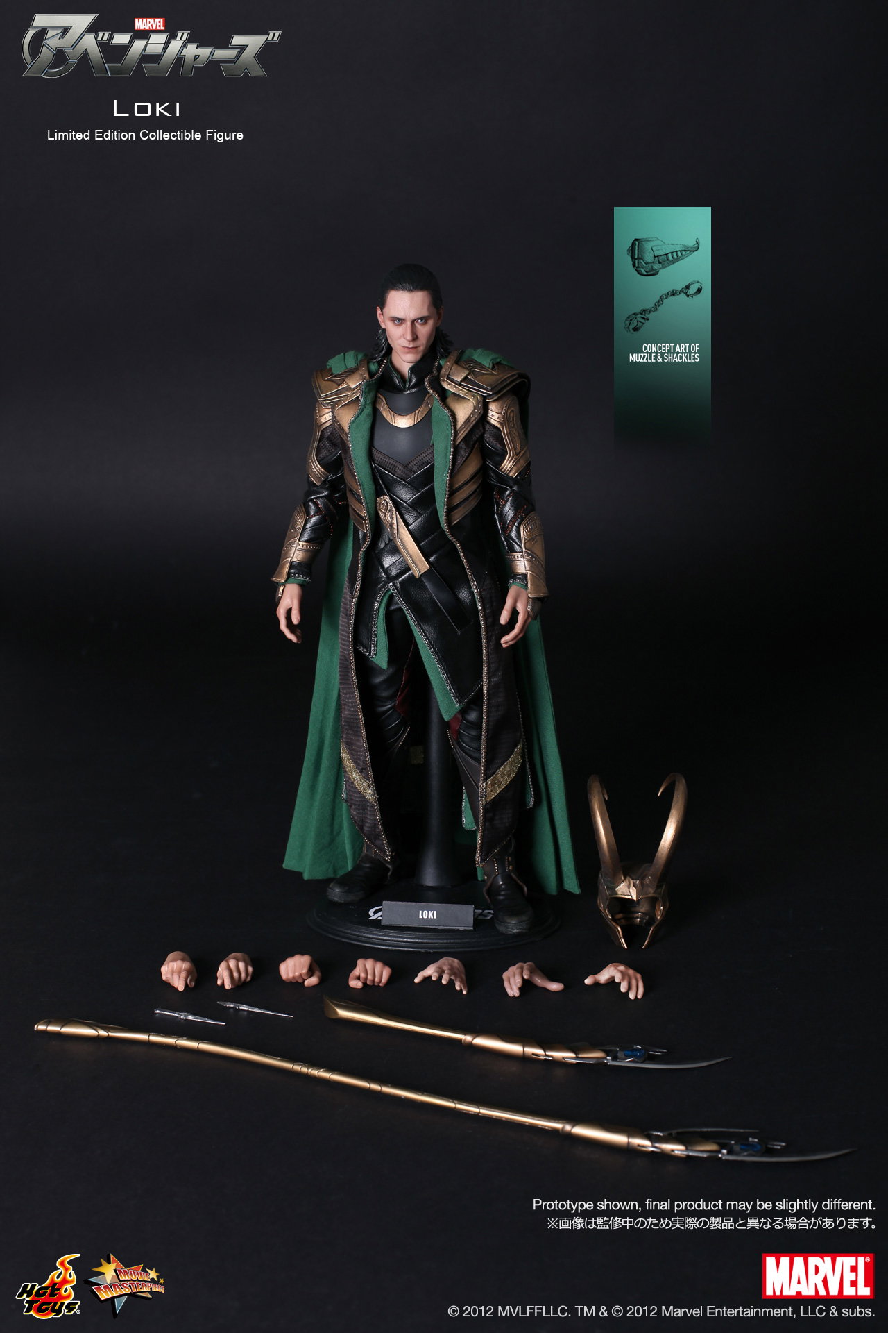The Avengers - Loki image 4