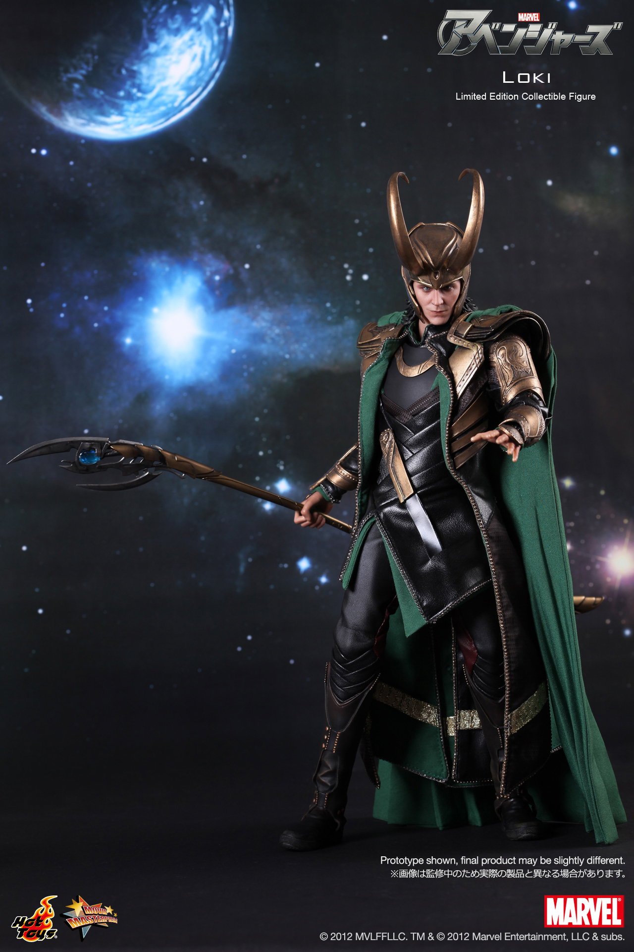 The Avengers - Loki image 7