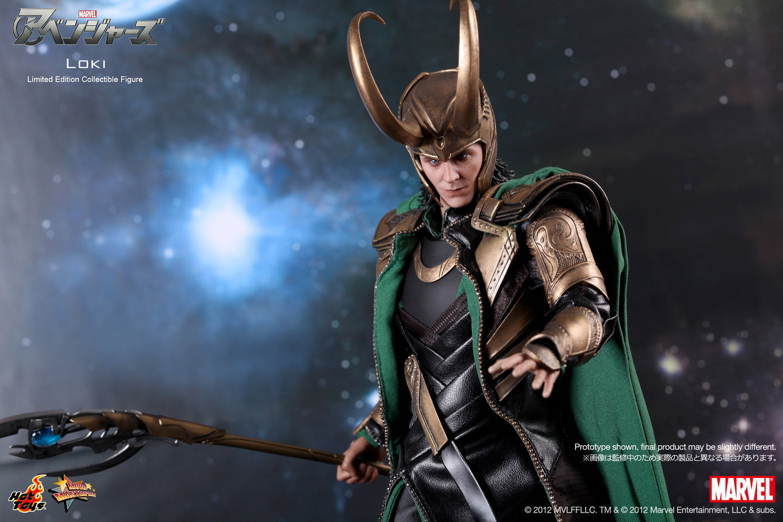 The Avengers - Loki image 9