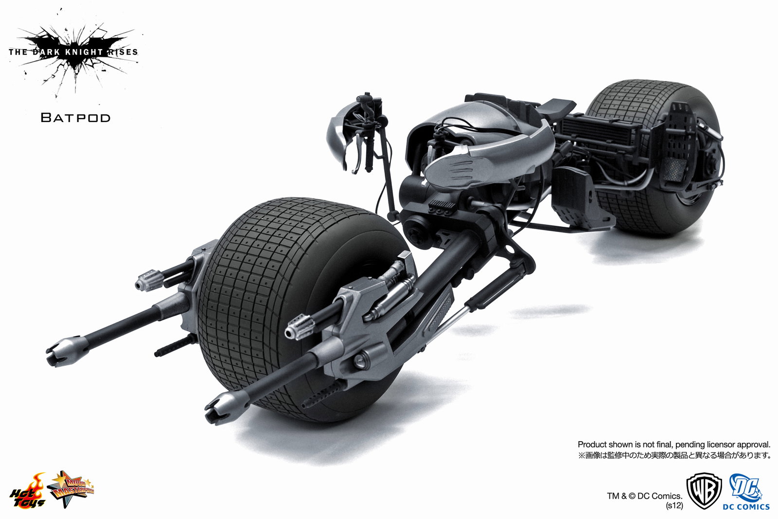Dark Knight Rises - Batpod image 1