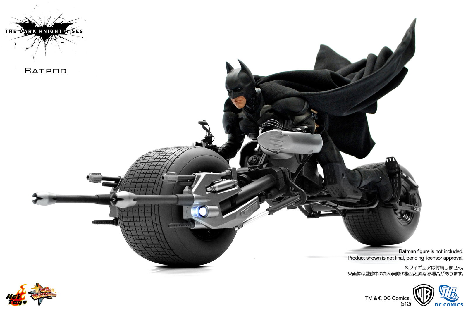 Dark Knight Rises - Batpod image 5