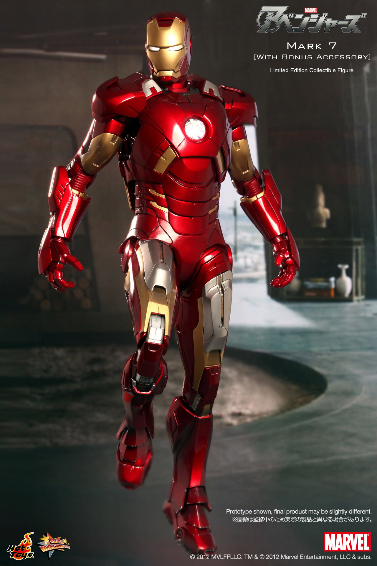 The Avengers - Mark 7 [With Bonus Accessory] image 2