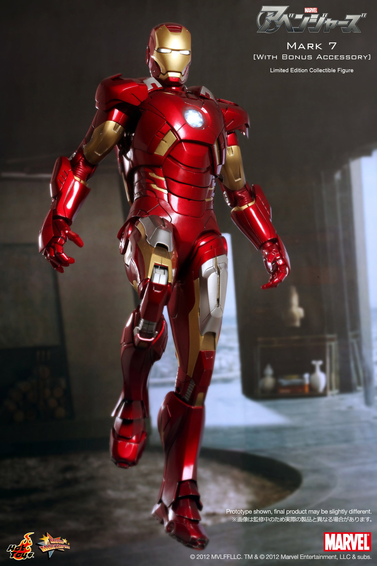 The Avengers - Mark 7 [With Bonus Accessory] image 3