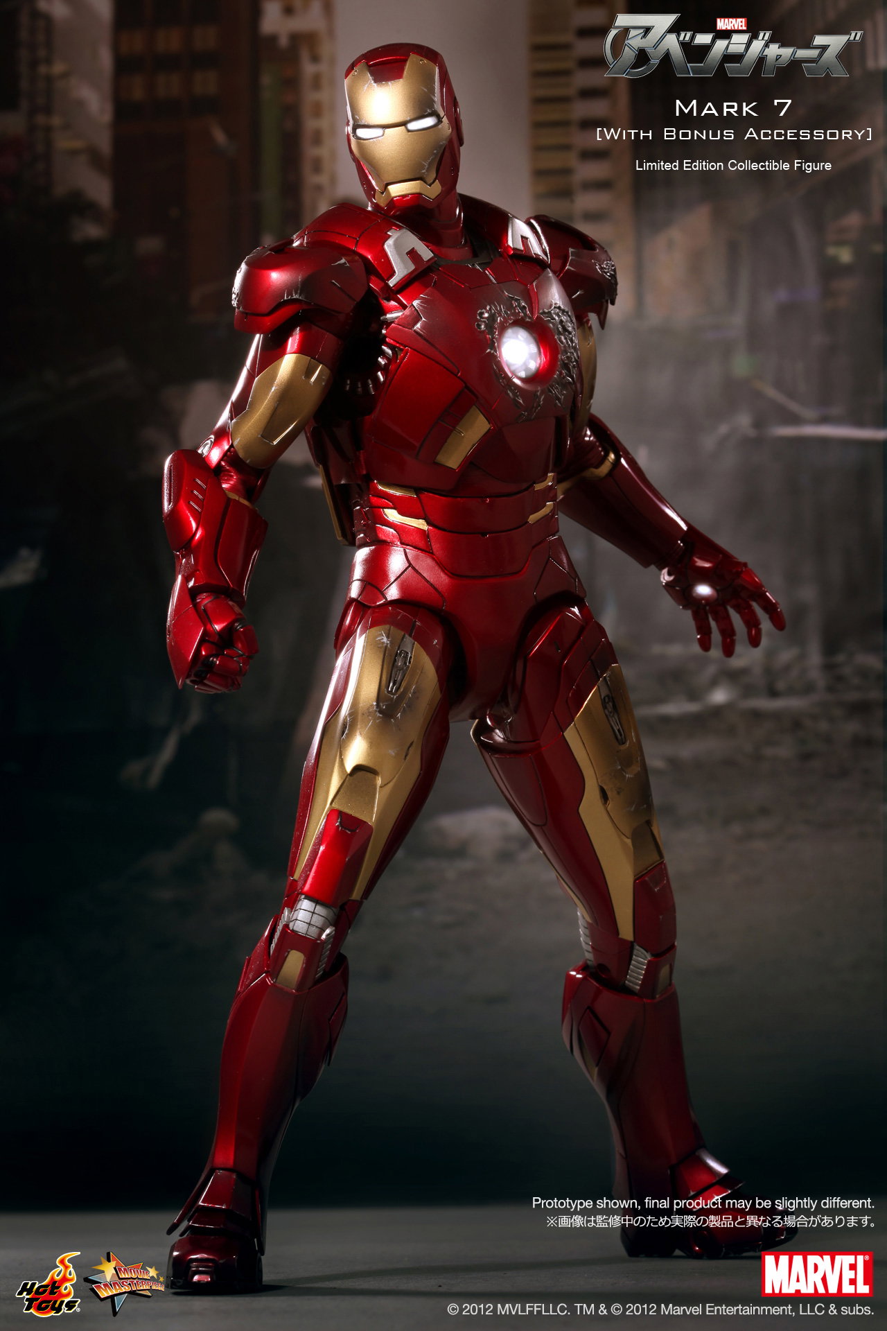 The Avengers - Mark 7 [With Bonus Accessory] image 4