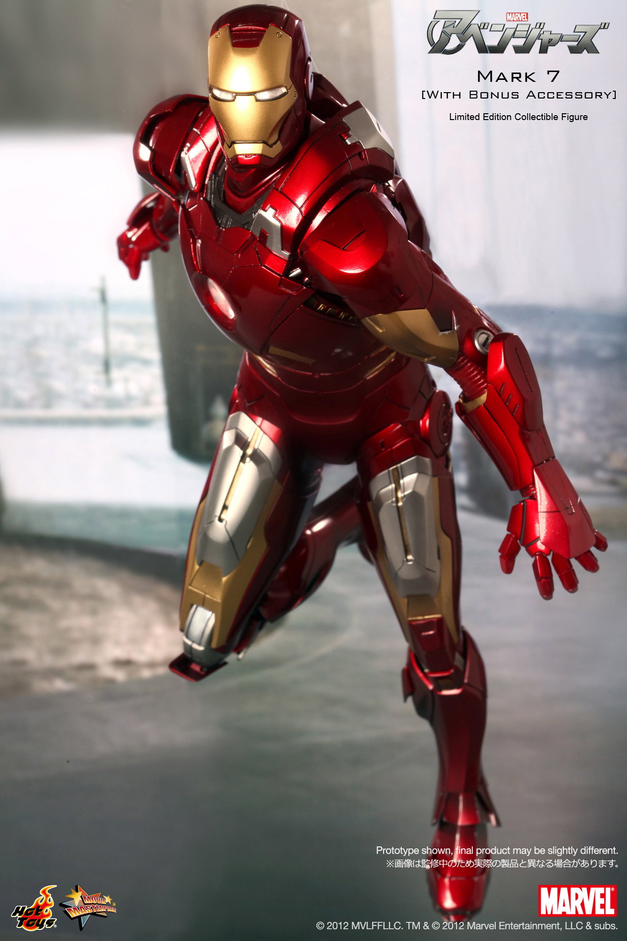 The Avengers - Mark 7 [With Bonus Accessory] image 7