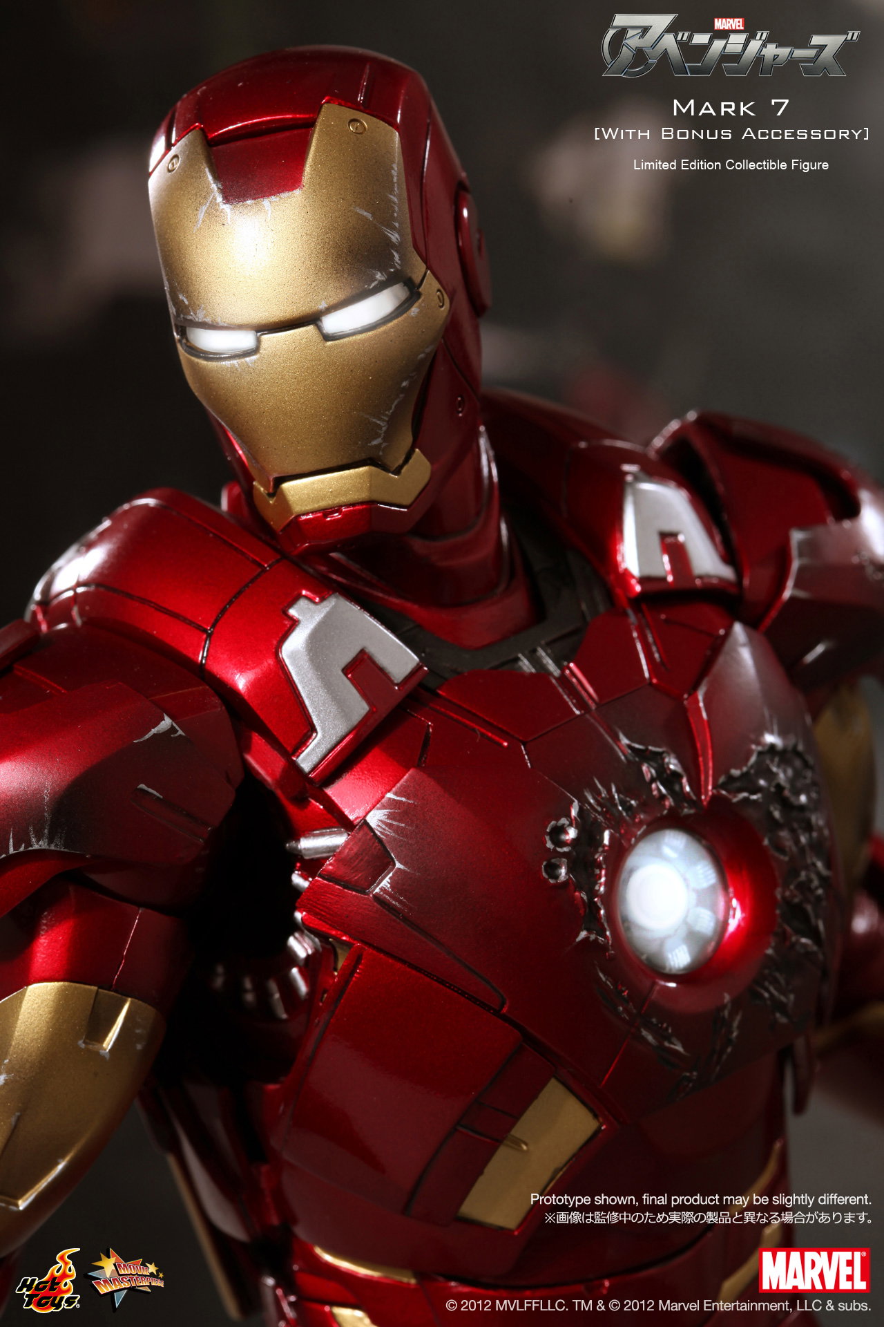 The Avengers - Mark 7 [With Bonus Accessory] image 8