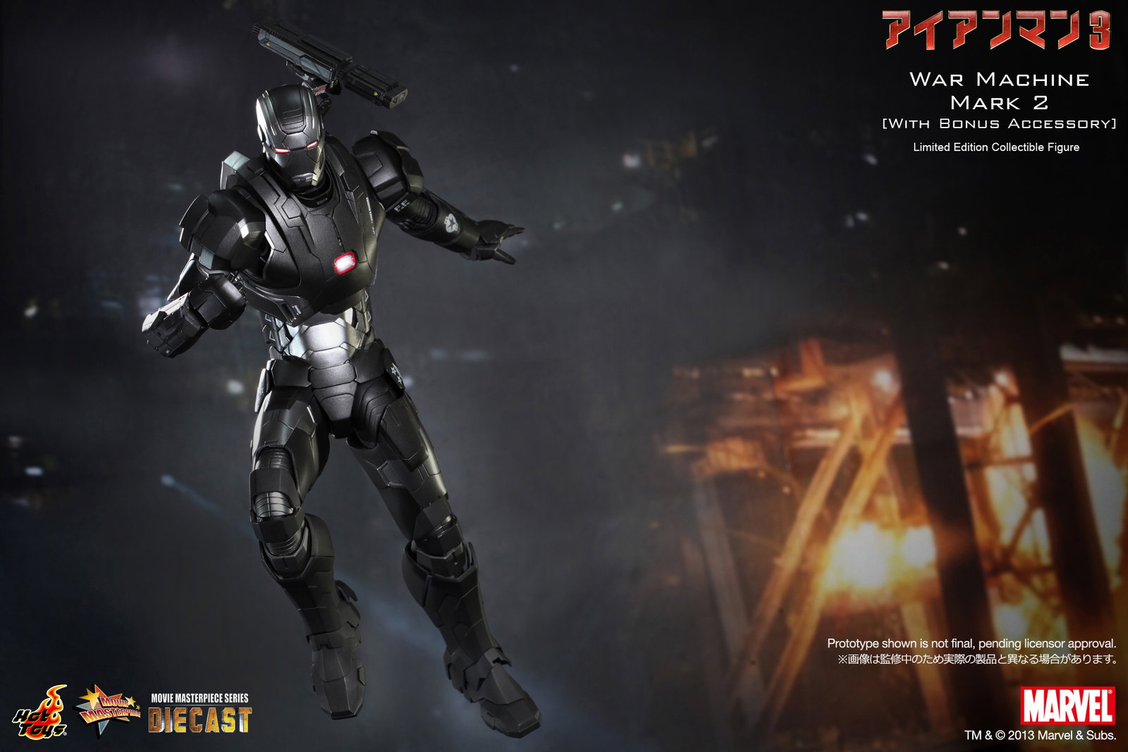 Iron Man 3 - War Machine Mark 2 [With Bonus Accessory] image 9