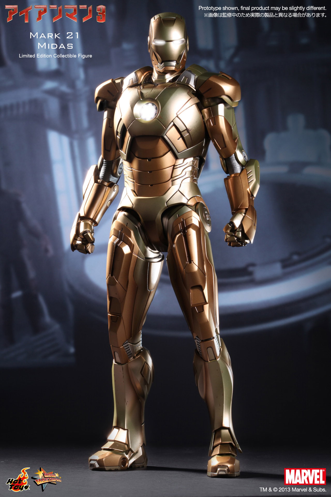 Iron Man 3 - Mark 21 Midas image 3