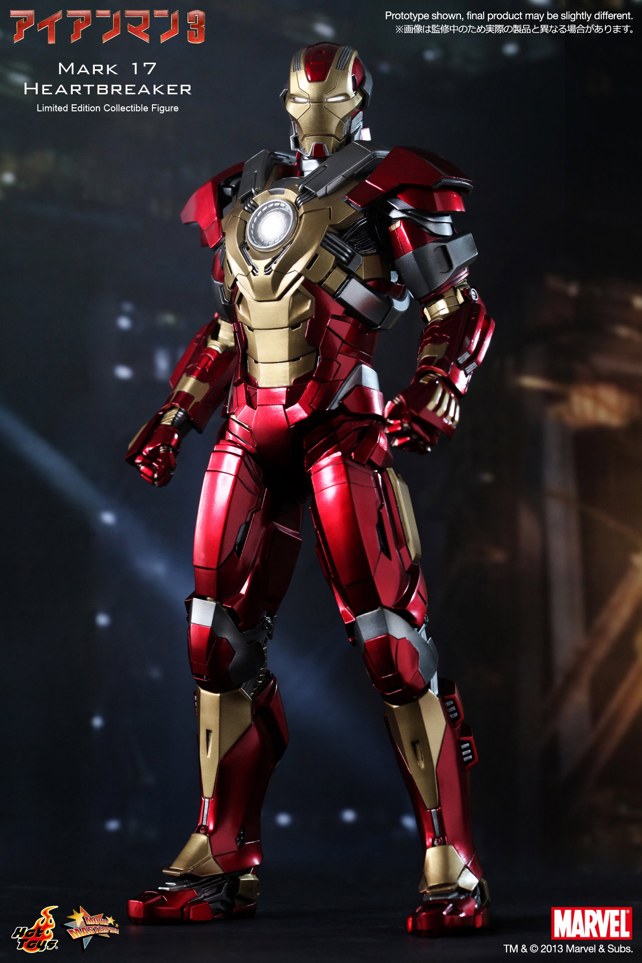 Iron Man 3 - Mark 17 Heartbreaker image 1