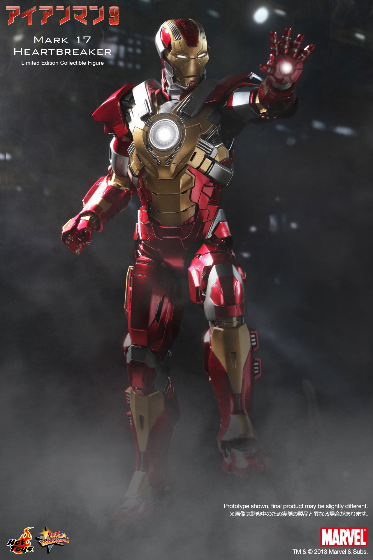 Iron Man 3 - Mark 17 Heartbreaker image 2