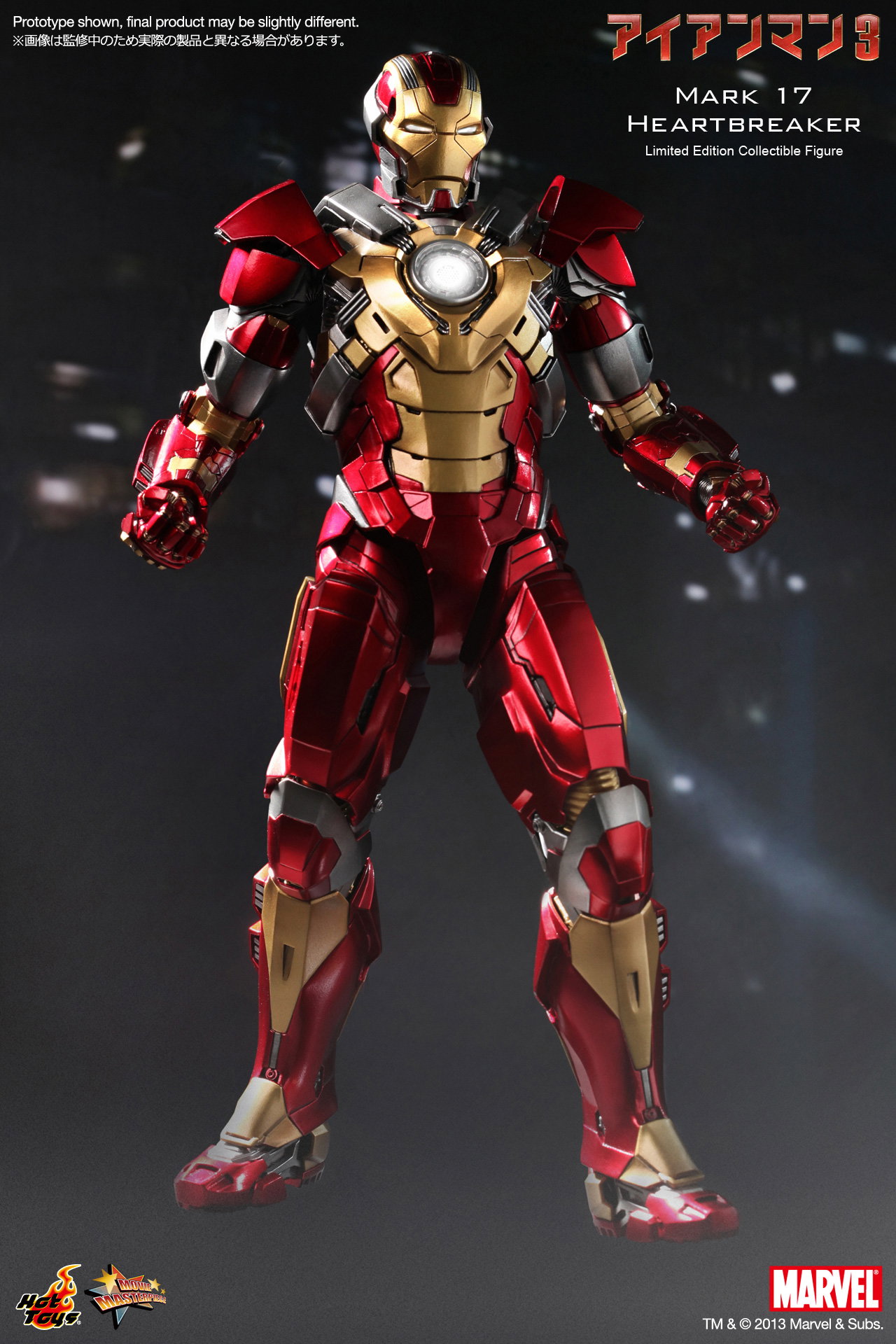 Iron Man 3 - Mark 17 Heartbreaker image 4