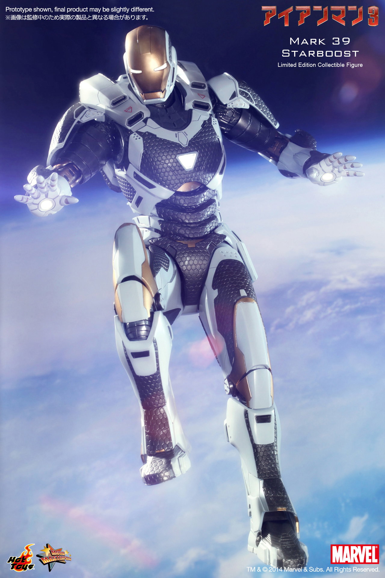 Iron Man 3 - Mark 39 Starboost image 10
