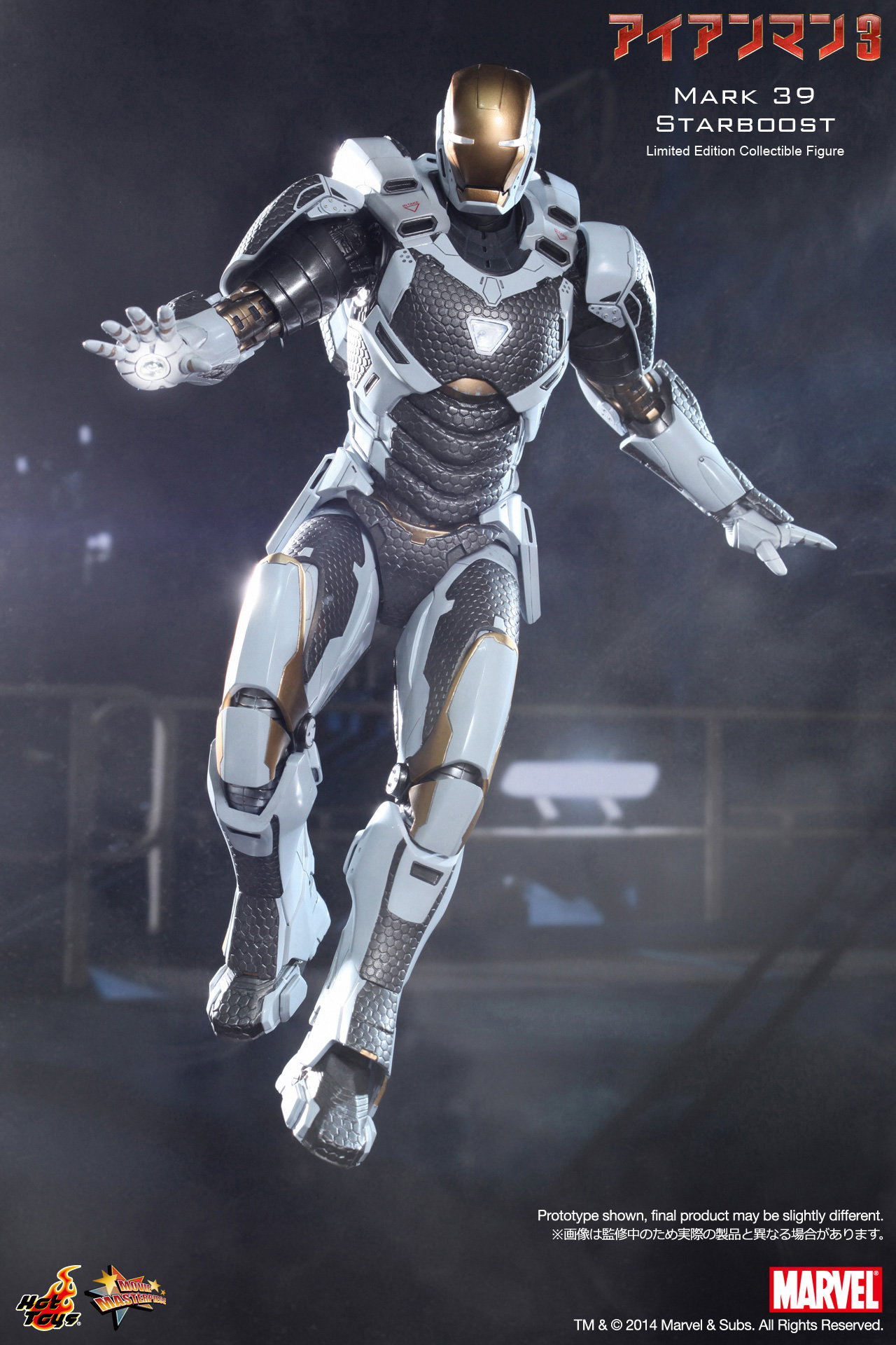 Iron Man 3 - Mark 39 Starboost image 2