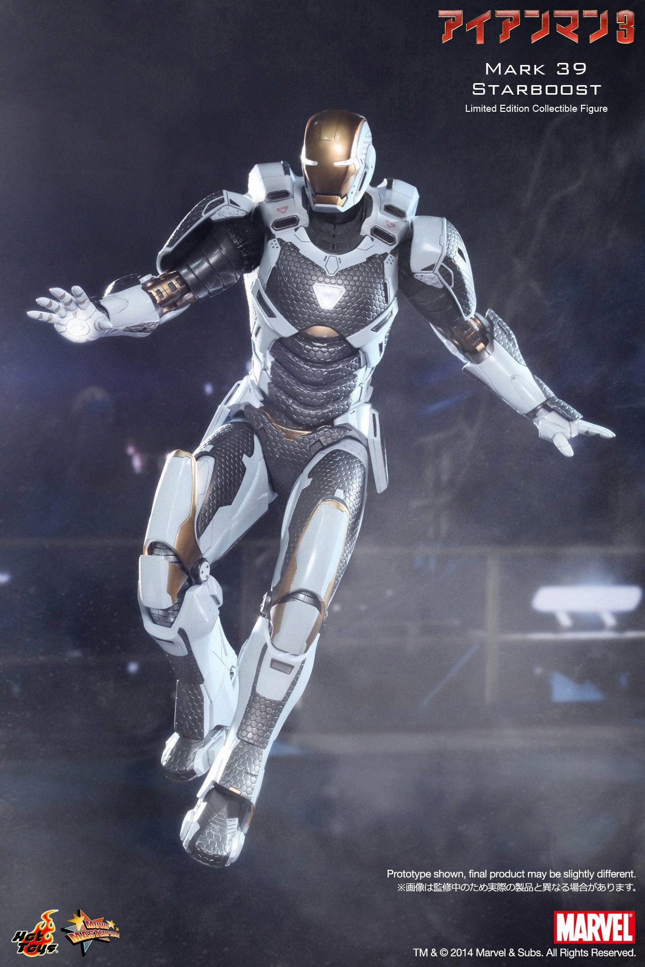 Iron Man 3 - Mark 39 Starboost image 3