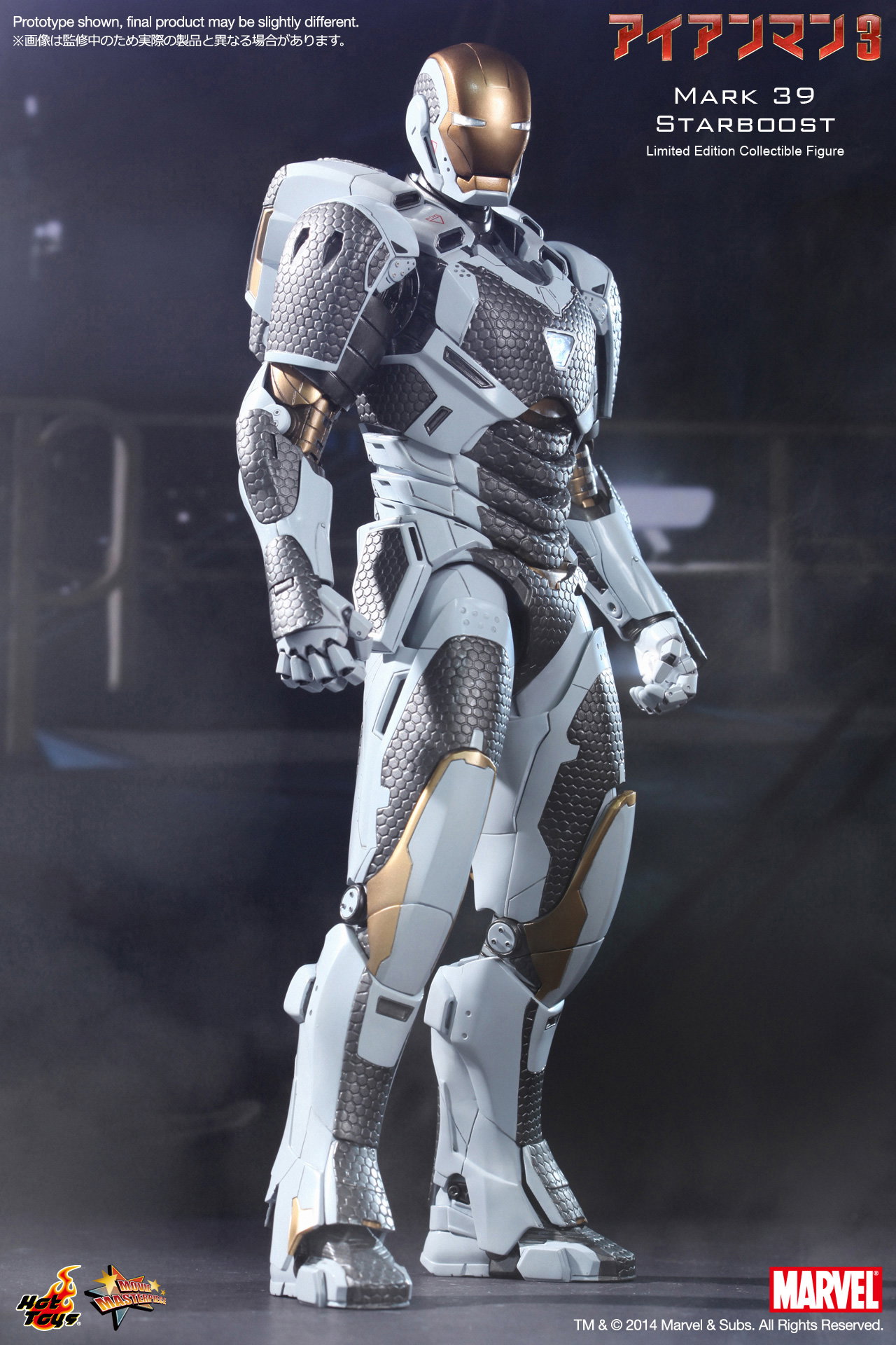 Iron Man 3 - Mark 39 Starboost image 4