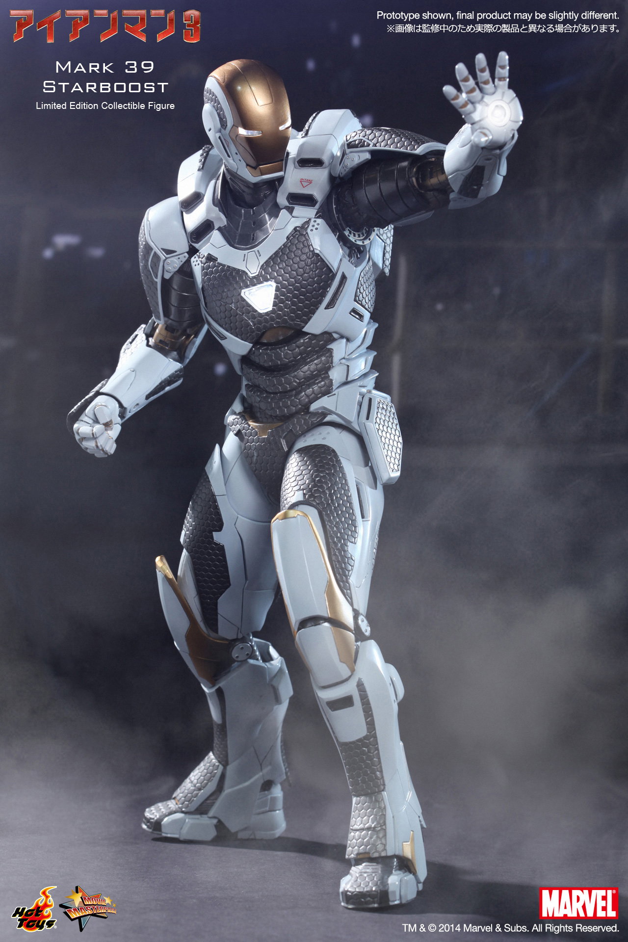 Iron Man 3 - Mark 39 Starboost image 5