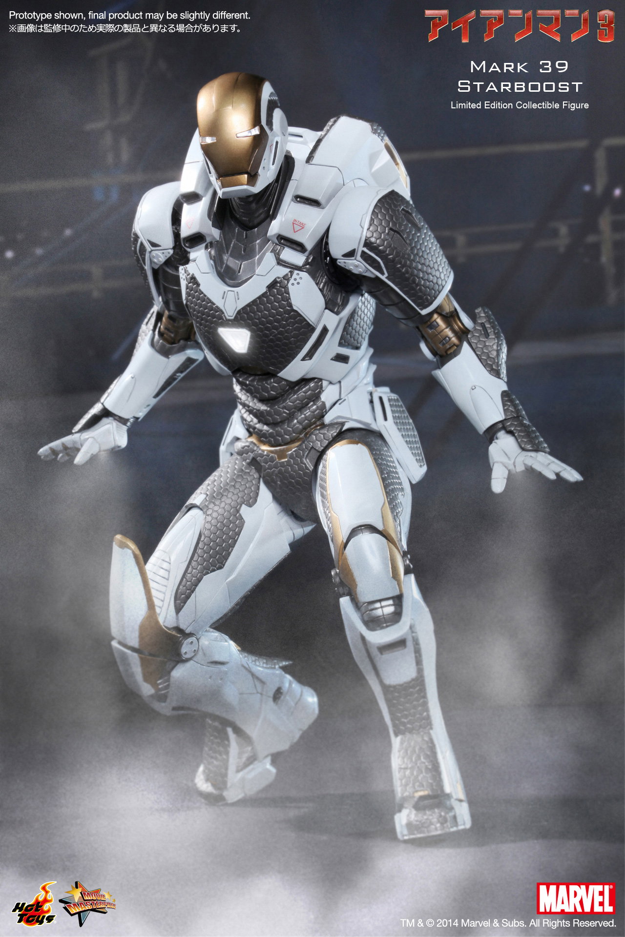 Iron Man 3 - Mark 39 Starboost image 6