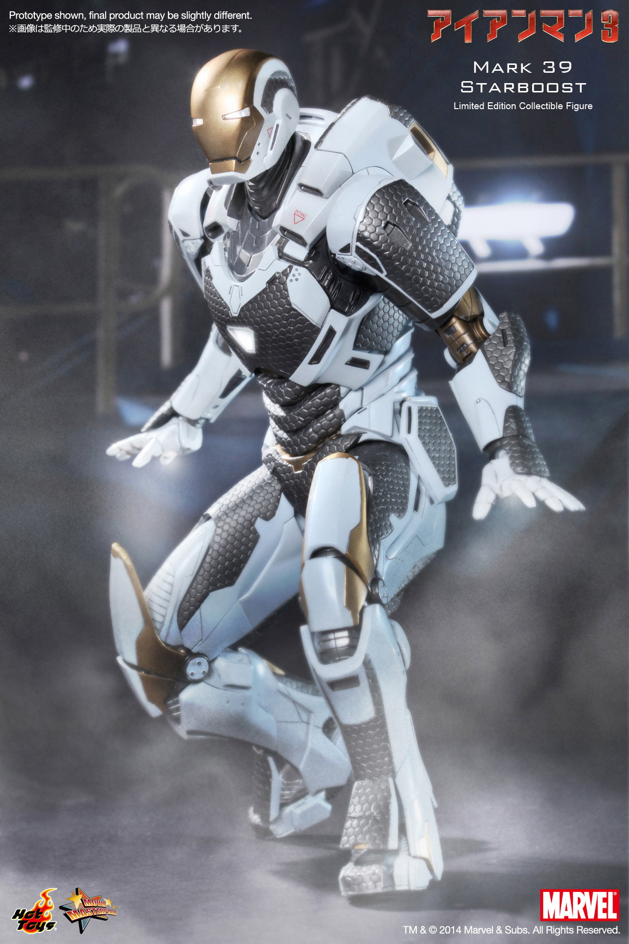 Iron Man 3 - Mark 39 Starboost image 7