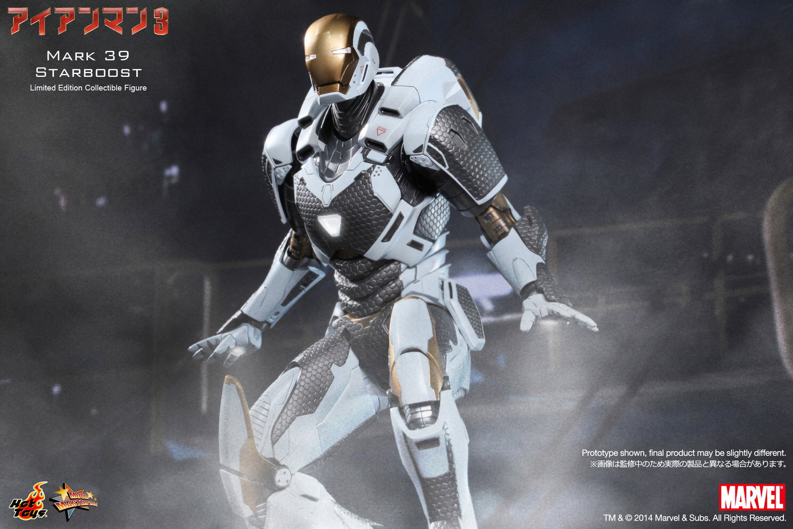 Iron Man 3 - Mark 39 Starboost image 8