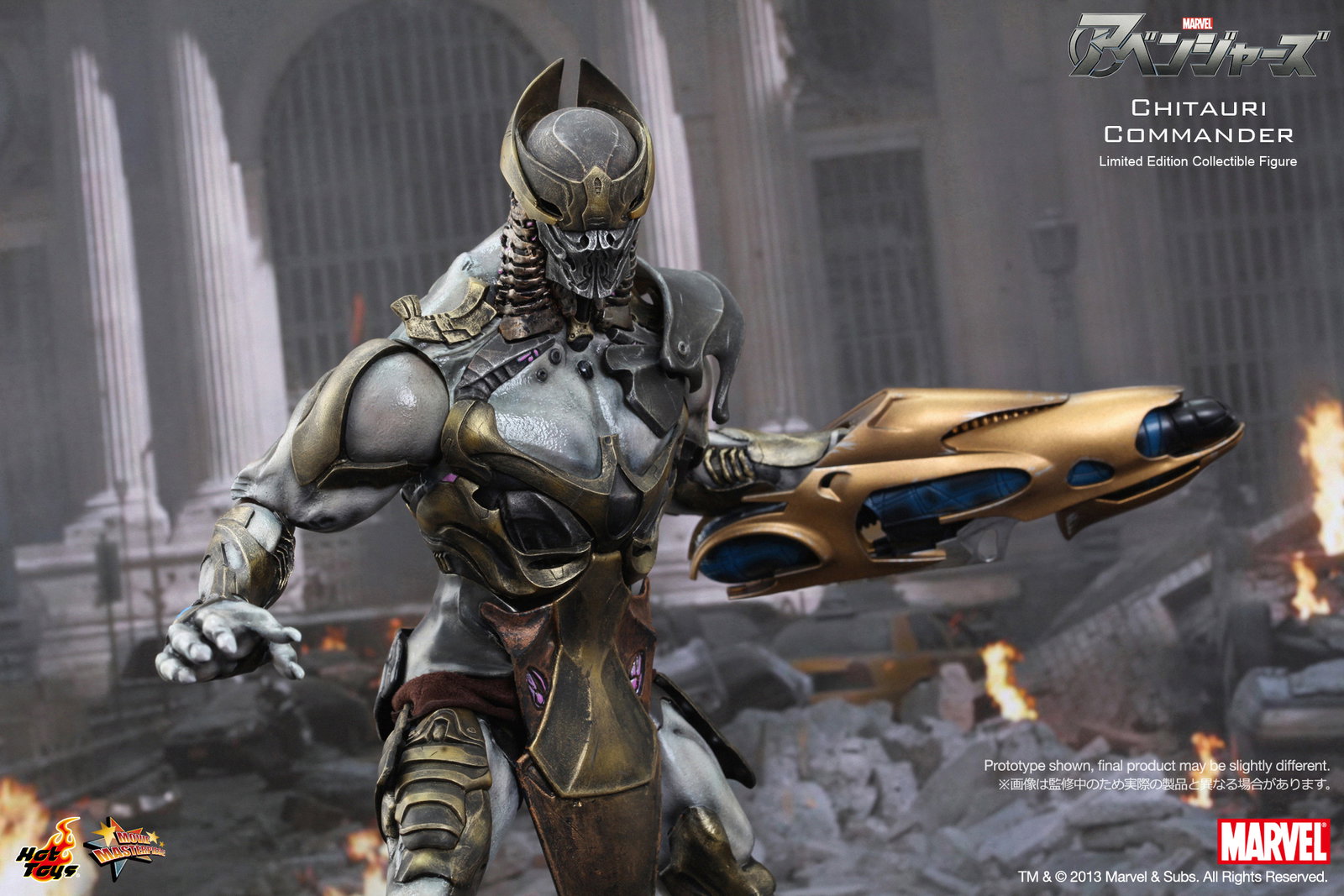 The Avengers - Chitauri Commander image 1