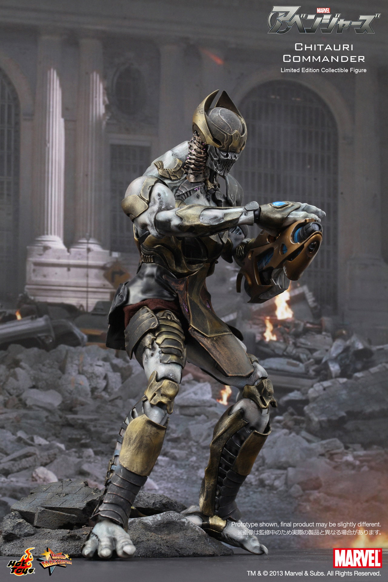 The Avengers - Chitauri Commander image 10