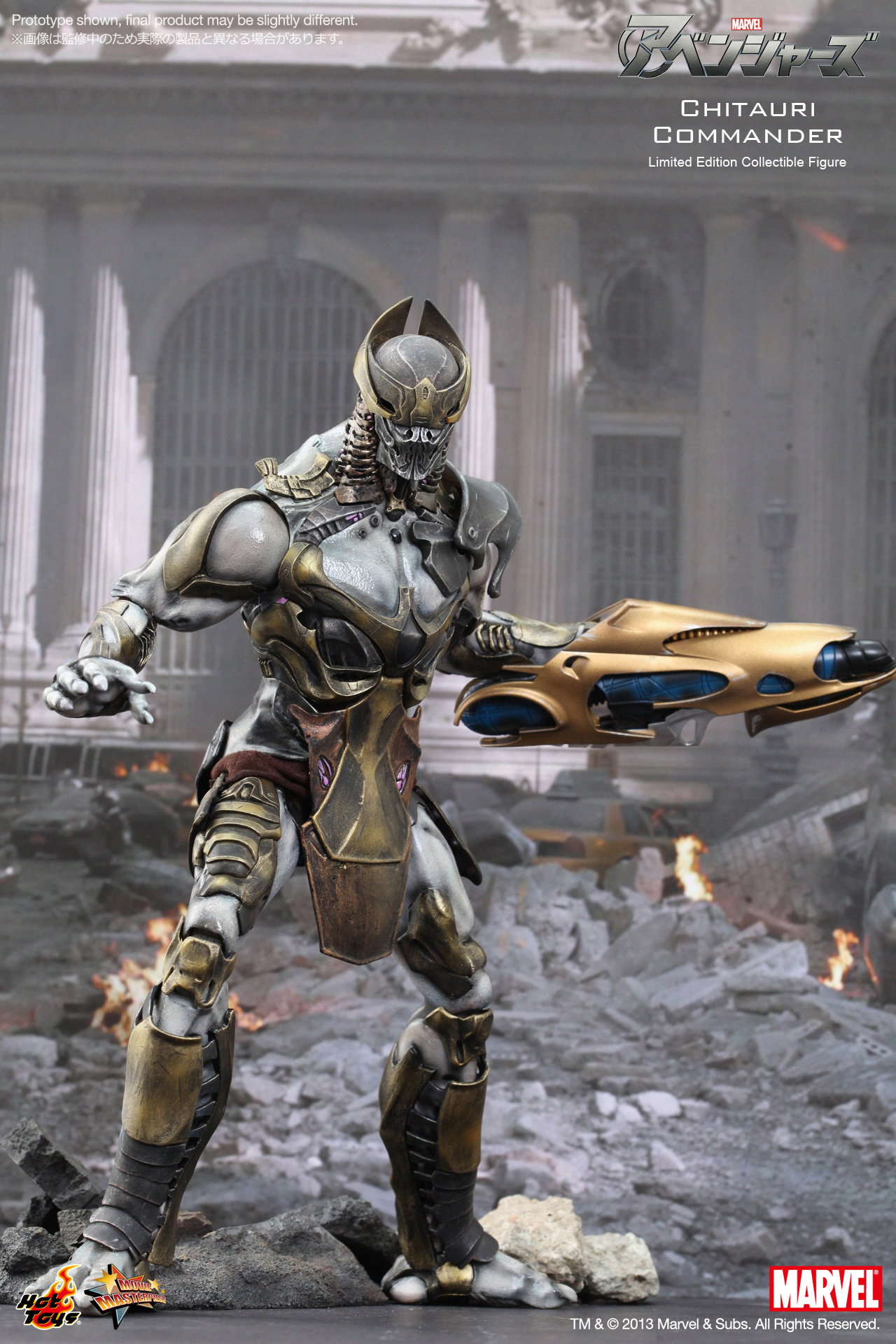 The Avengers - Chitauri Commander image 4