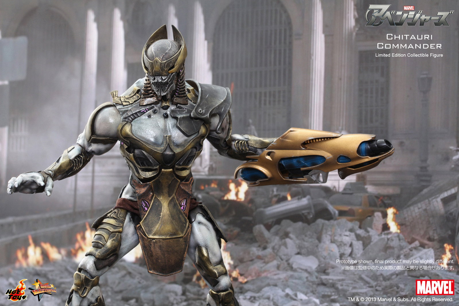 The Avengers - Chitauri Commander image 5
