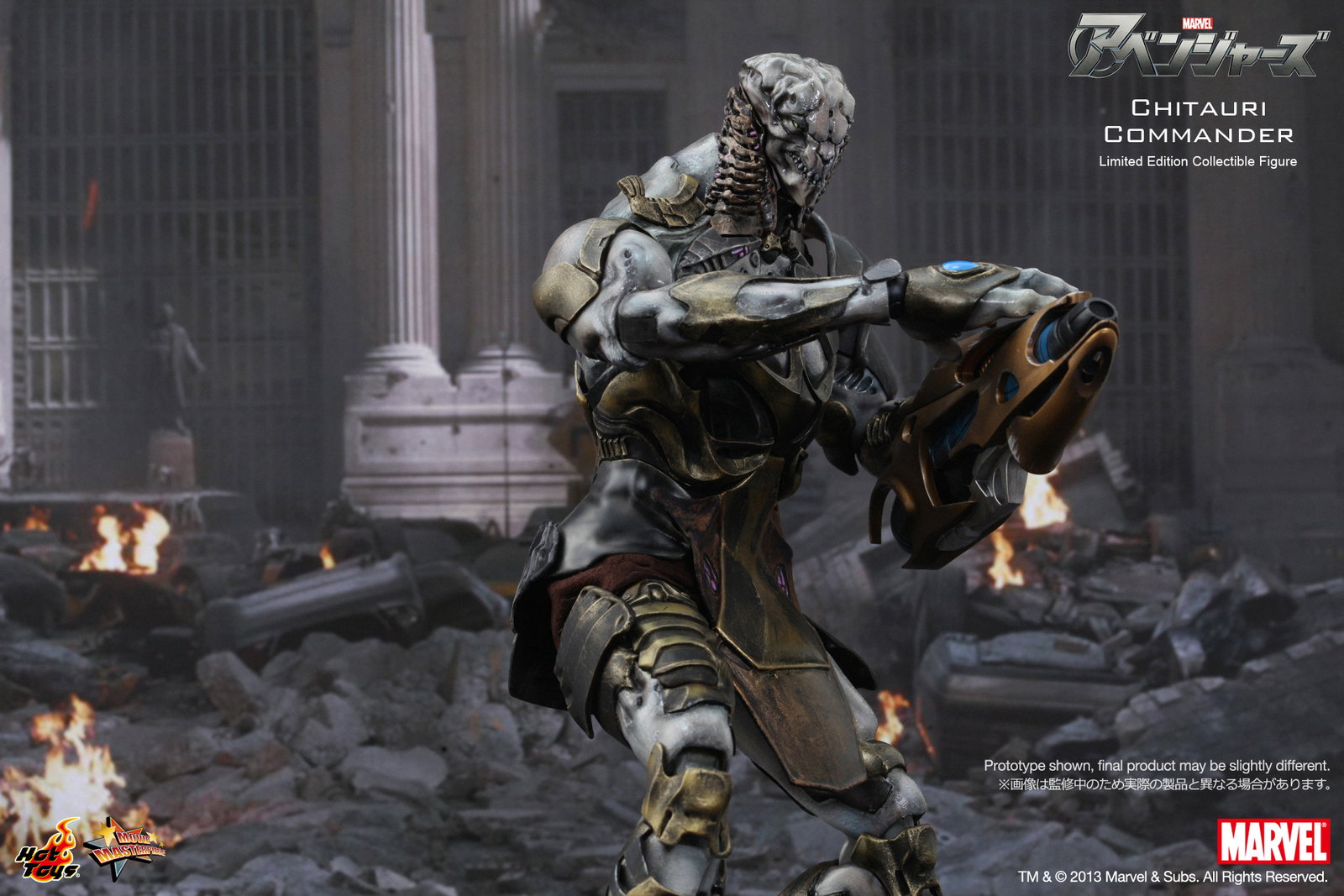 The Avengers - Chitauri Commander image 6
