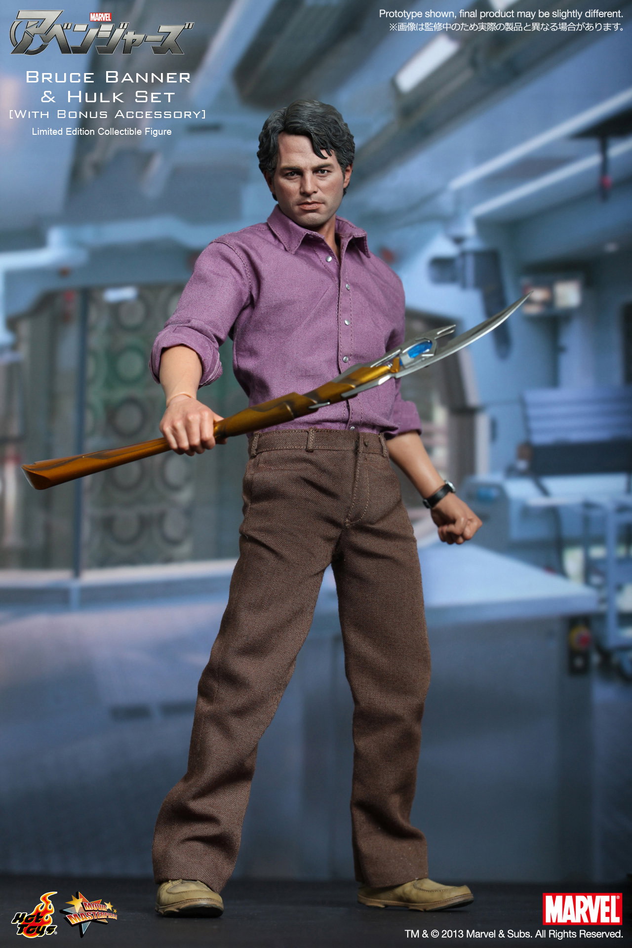 The Avengers - Bruce Banner & Hulk Set [With Bonus Accessory] image 6