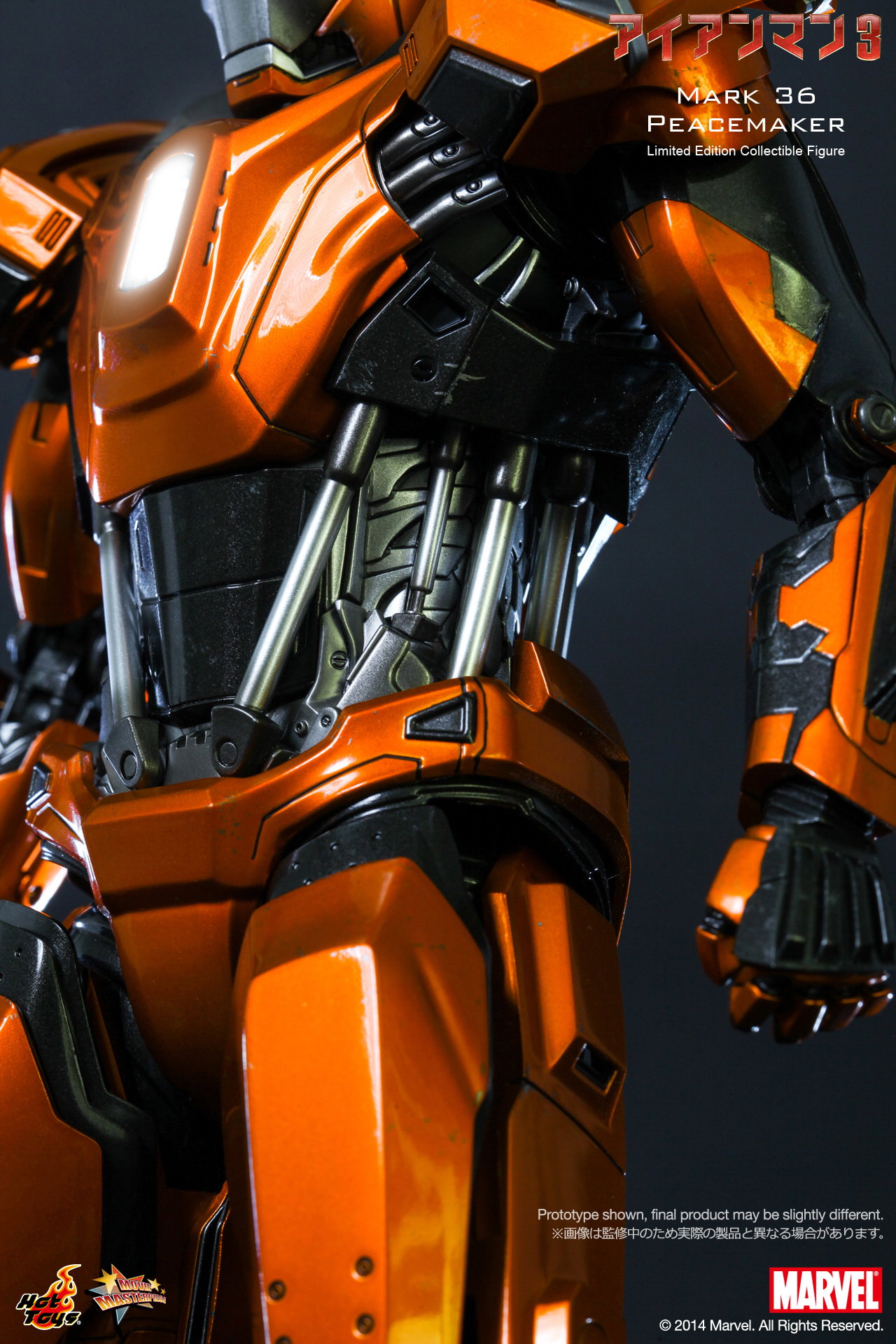 Iron Man 3 - Mark 36 Peacemaker image 10