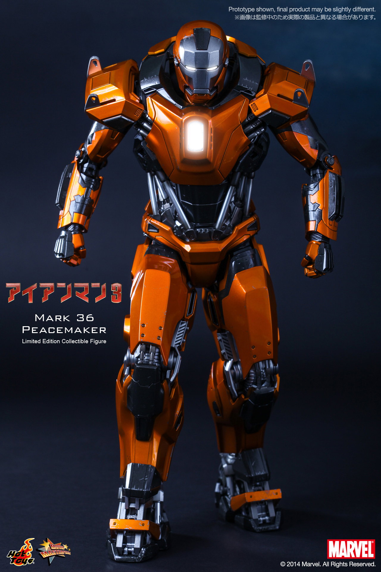 Iron Man 3 - Mark 36 Peacemaker image 2