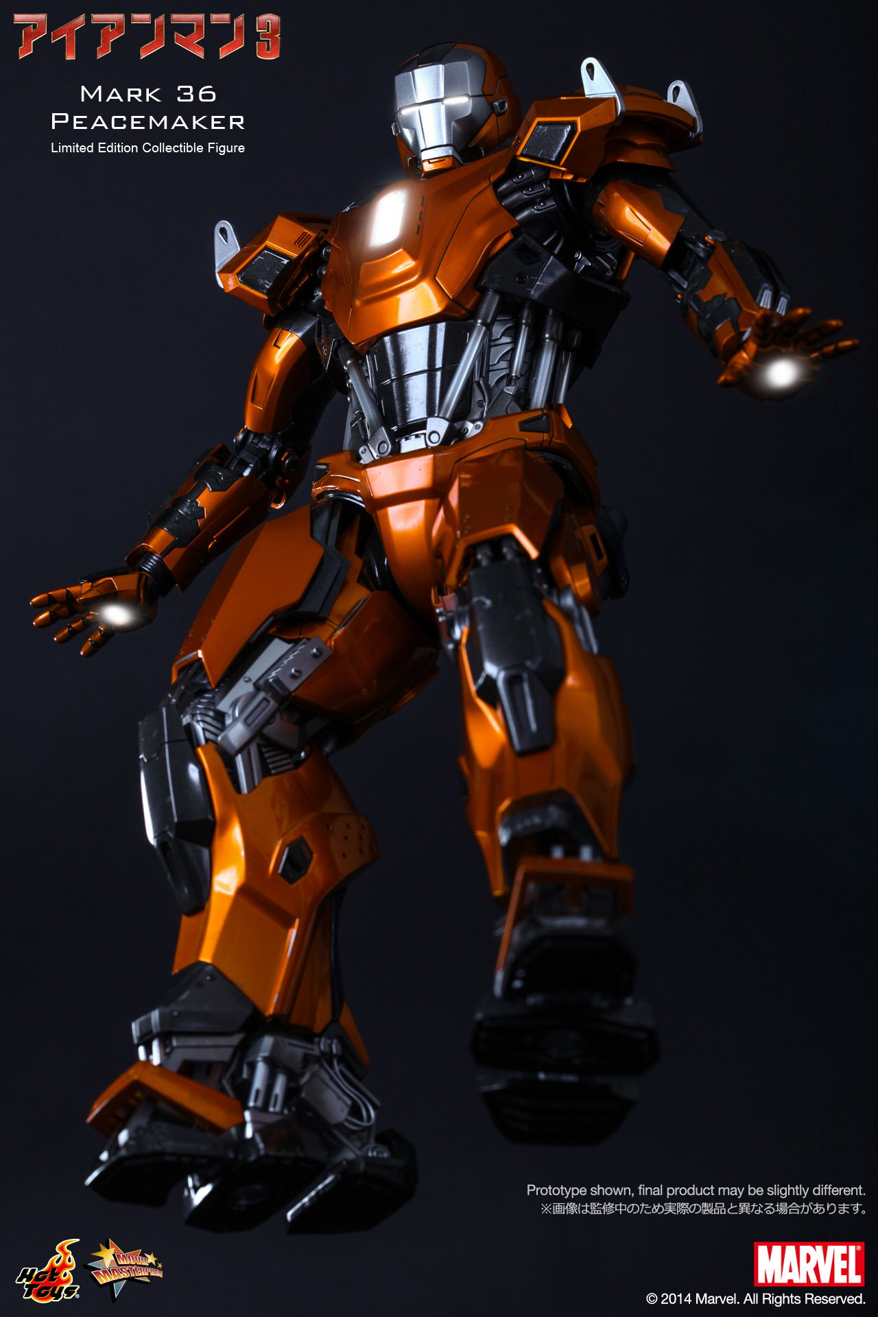 Iron Man 3 - Mark 36 Peacemaker image 3