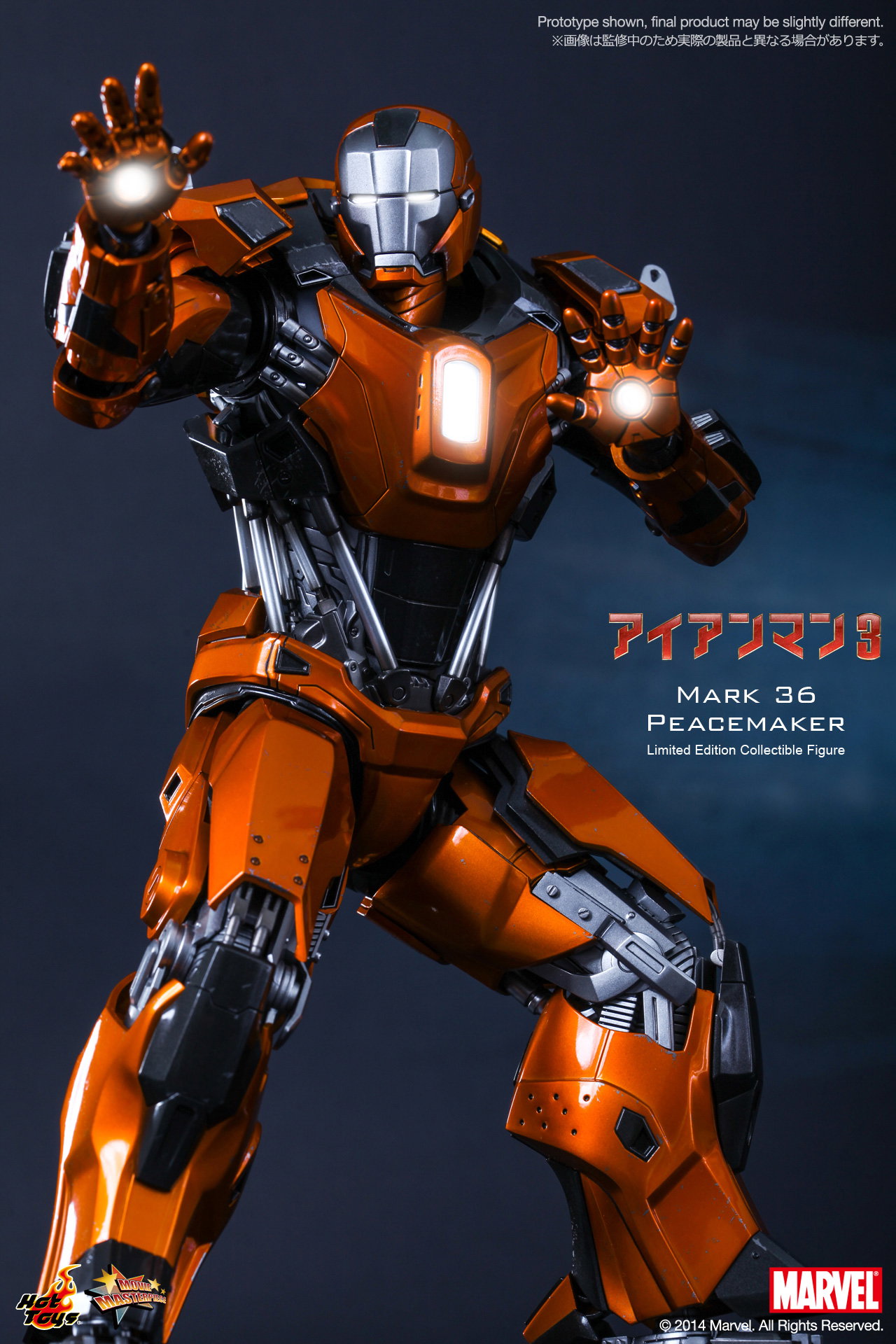 Iron Man 3 - Mark 36 Peacemaker image 4