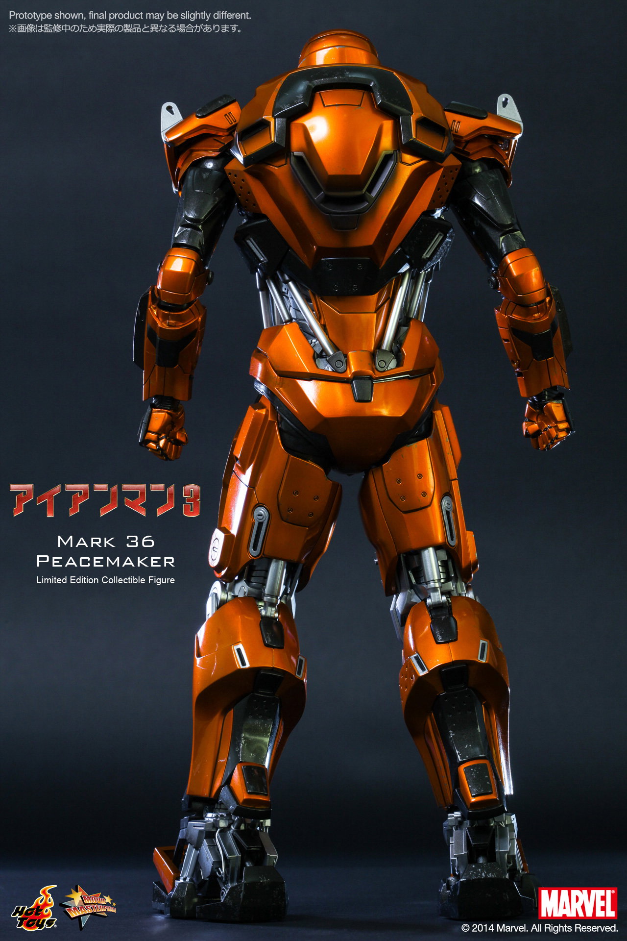 Iron Man 3 - Mark 36 Peacemaker image 9
