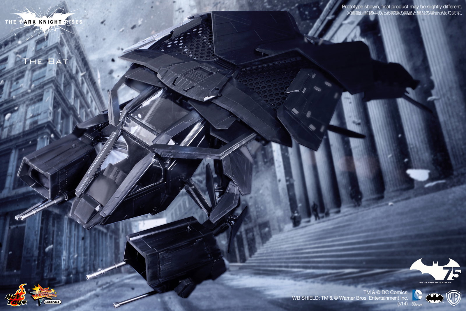 1/12 Scale Vehicle: The Dark Knight Rises - The Bat image 4