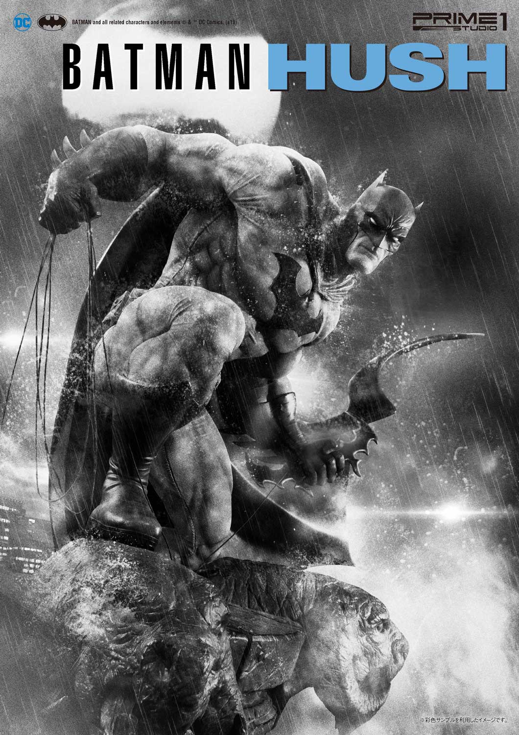 Batman:Hush Batman EX Version image 9