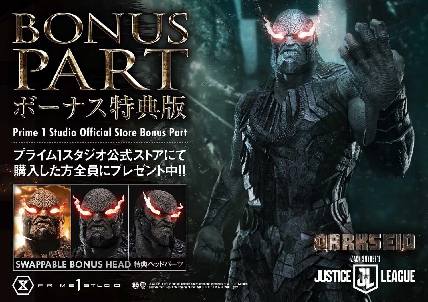 Justice League (Film) Darkseid Zack Snyder's Justice League DX image 1