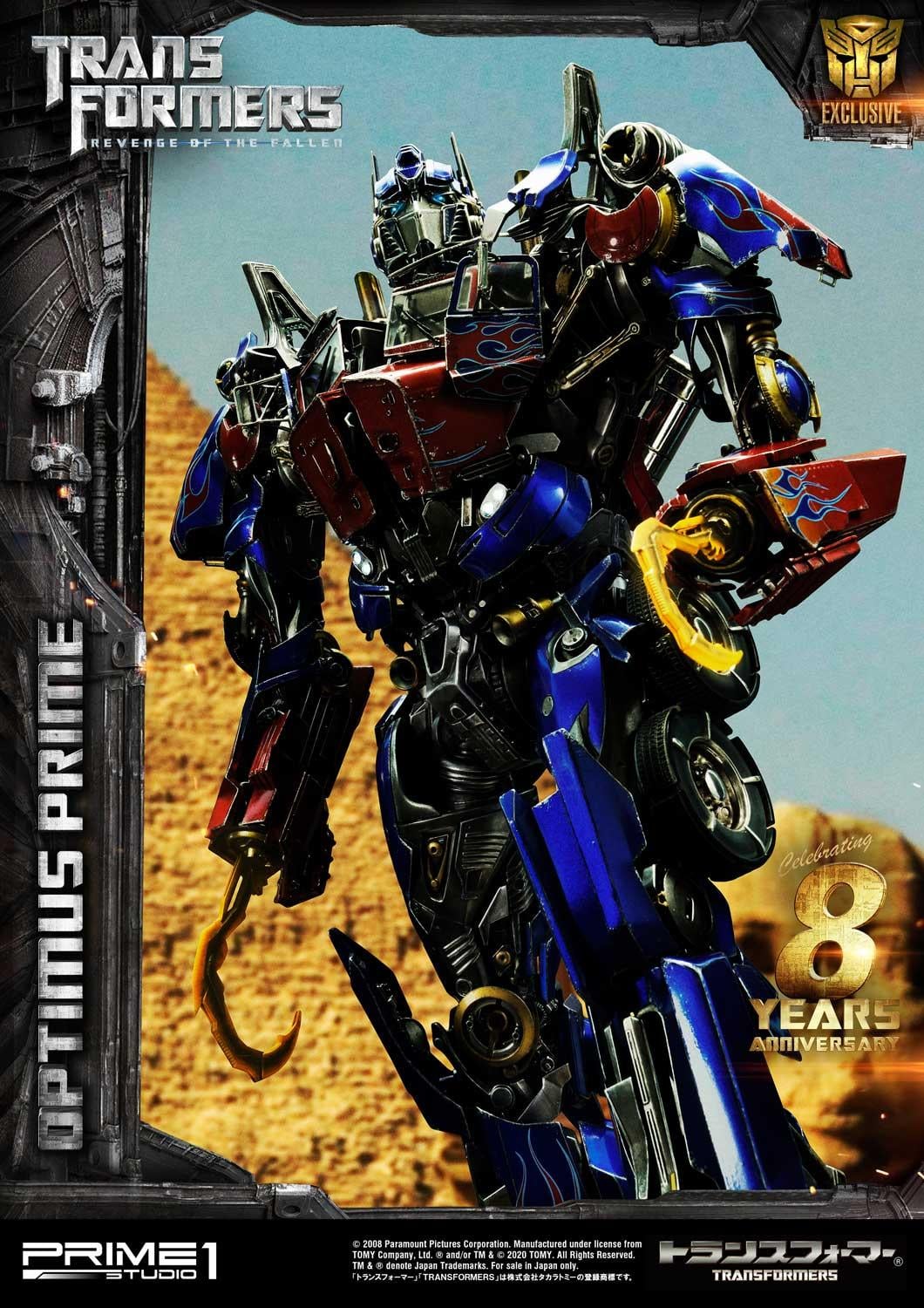 Transformers: Revenge of the Fallen (Film) Optimus Prime EX image 5